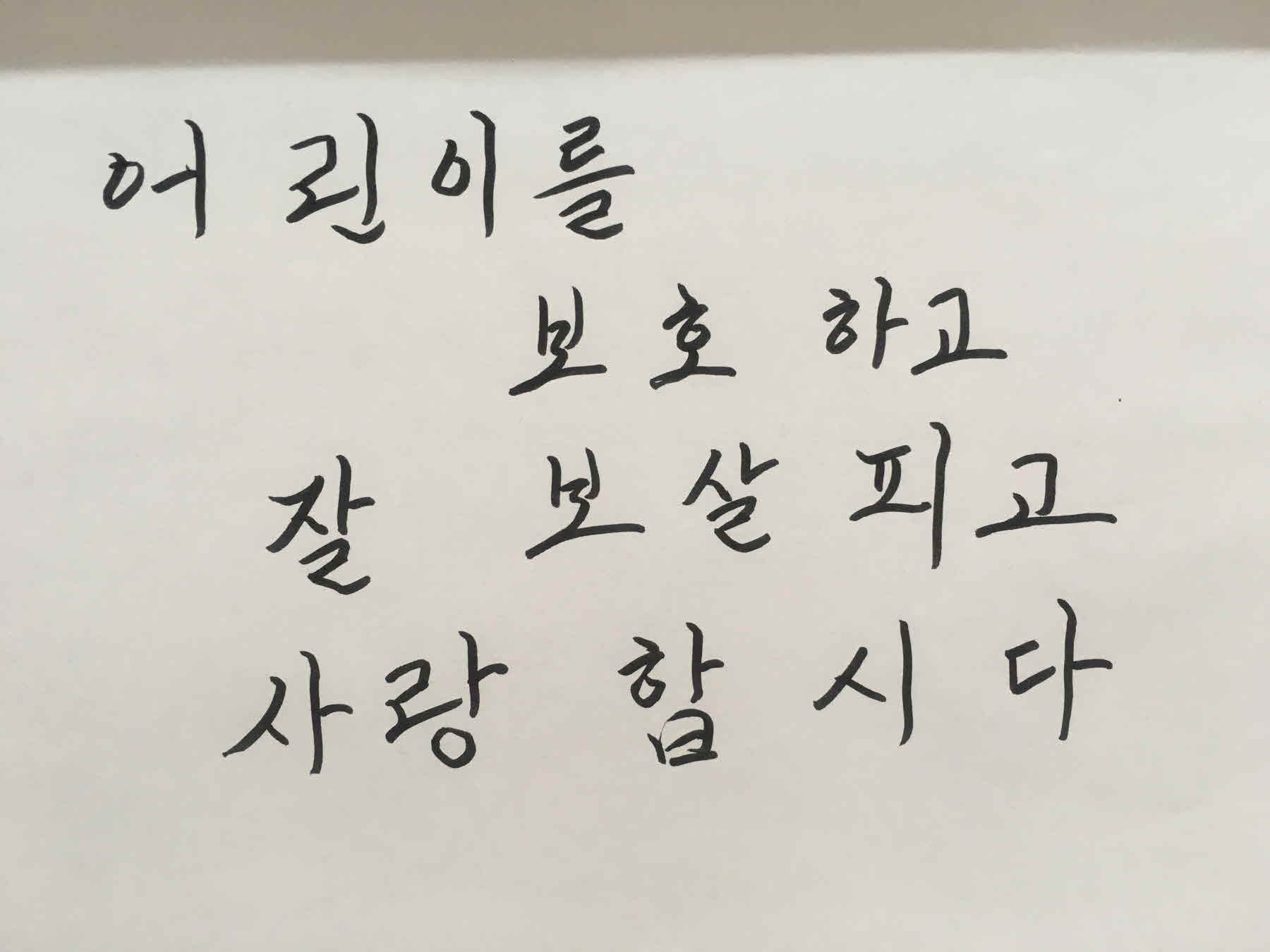 강남역 추모메세지 서울시민청 #351