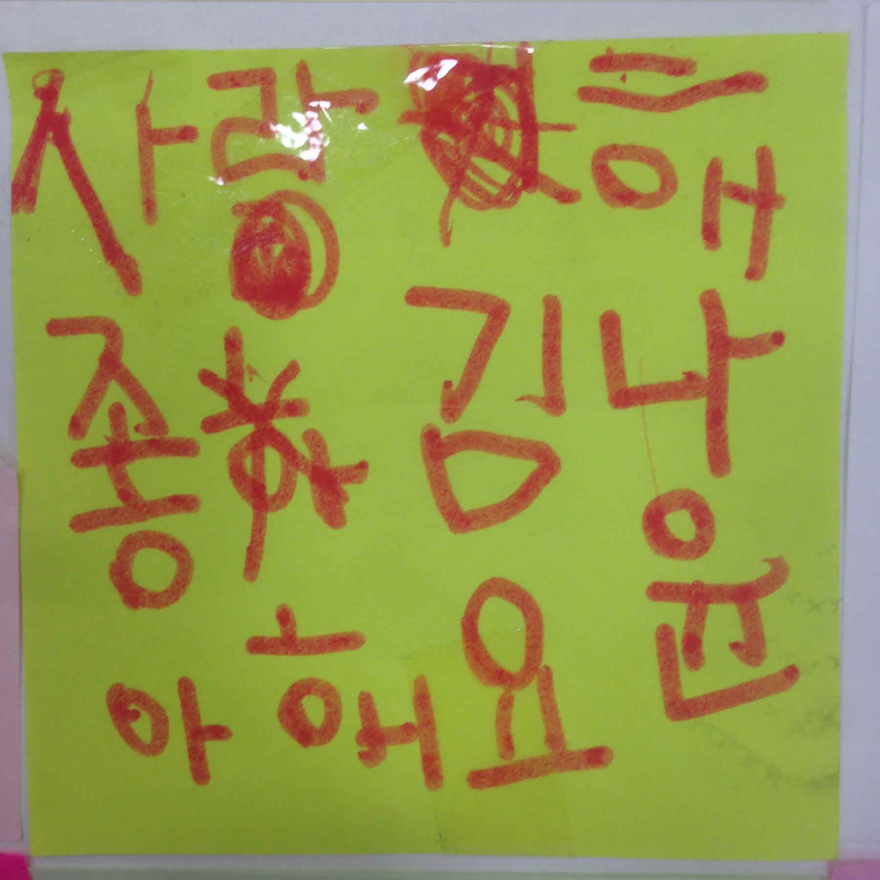강남역 추모메세지 서울시민청 #104
