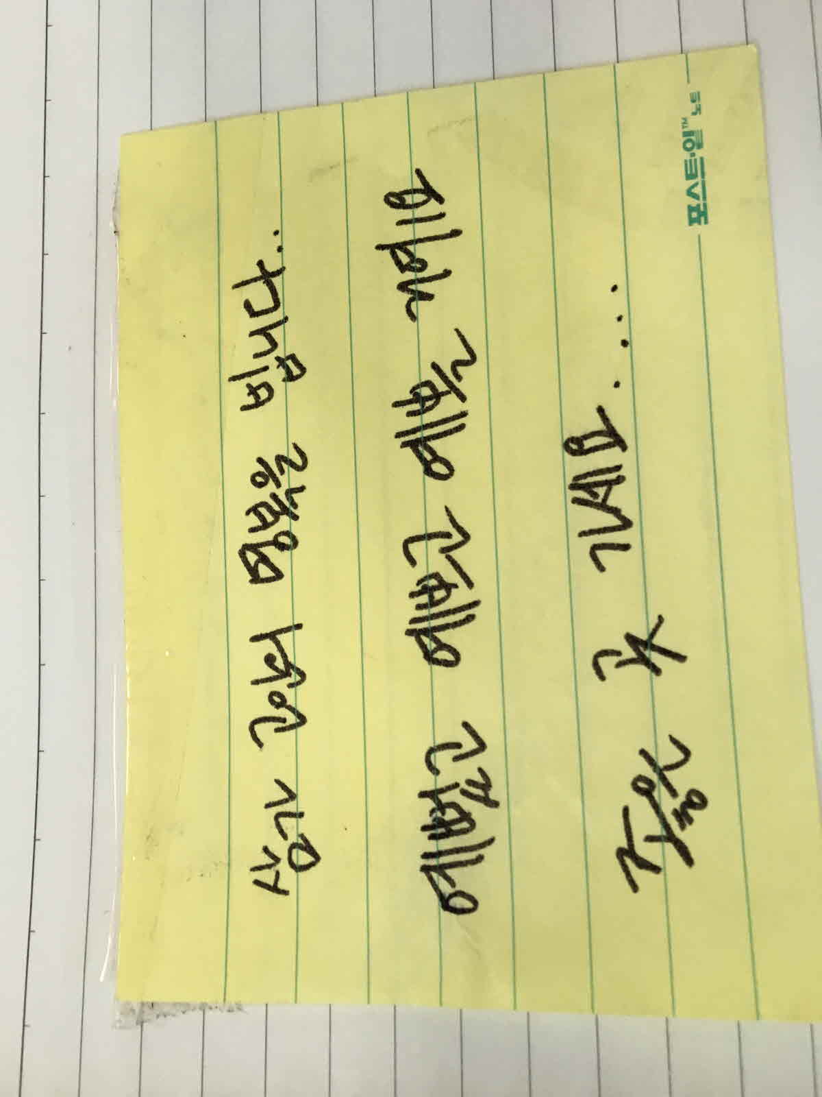 강남역 추모메시지 울산지역 #13