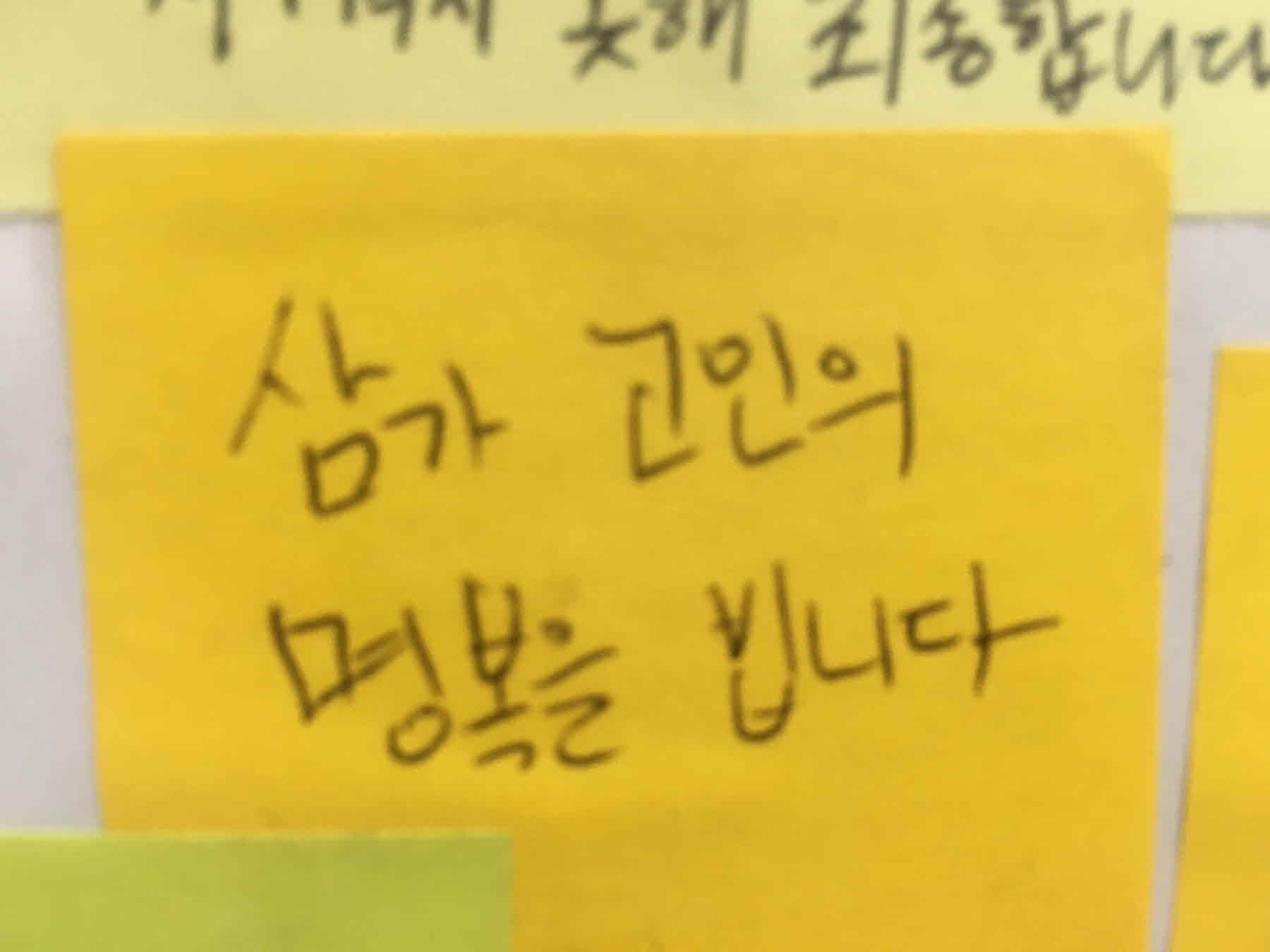 강남역 추모메세지 서울시민청 #411