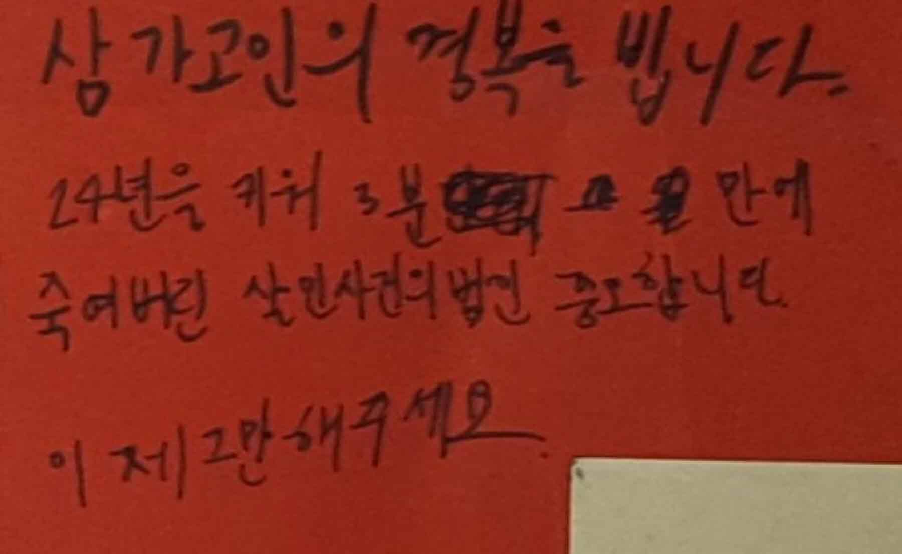 강남역 추모메세지 강남역 #153
