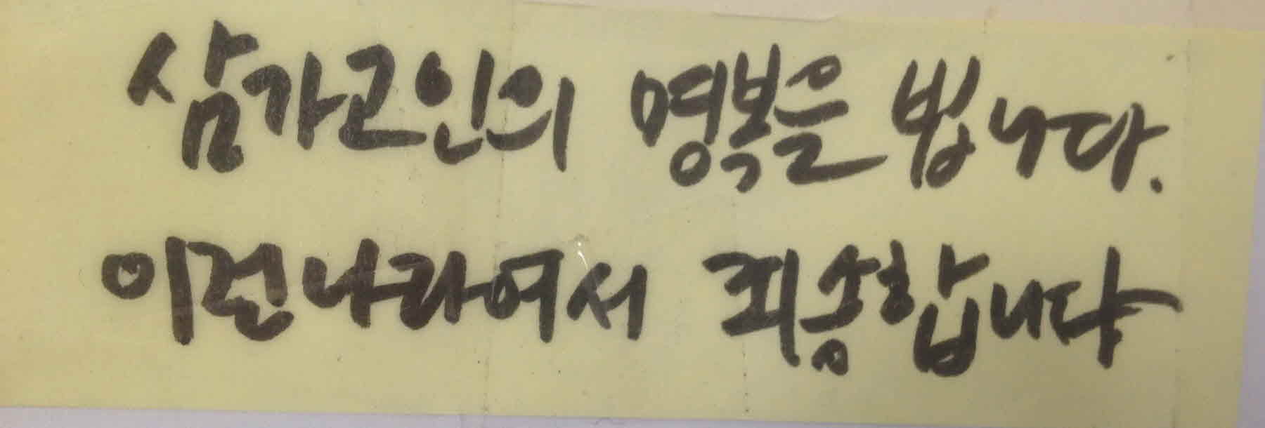 강남역 추모메세지 서울시민청 #287
