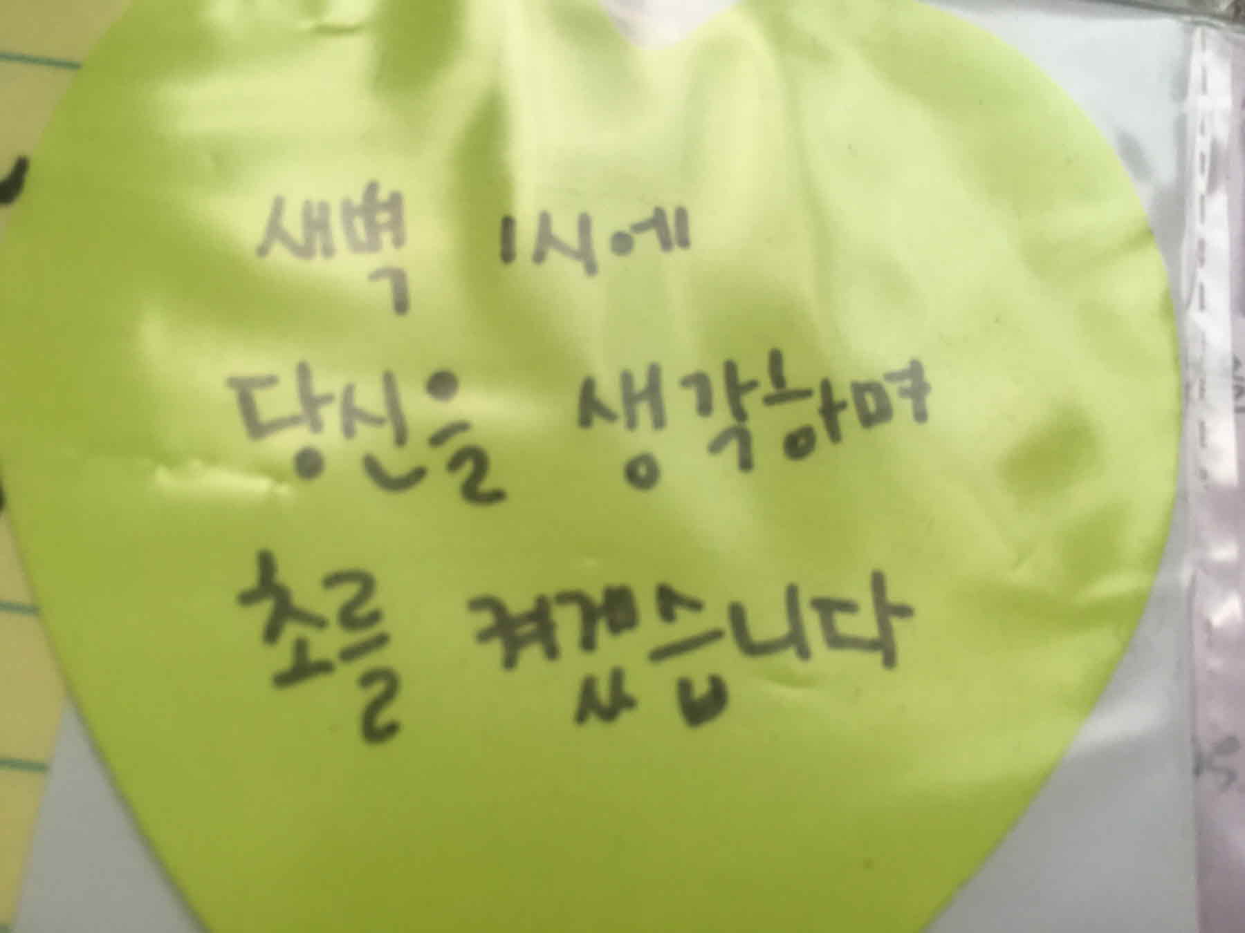 강남역 추모메세지 서울시민청 #359