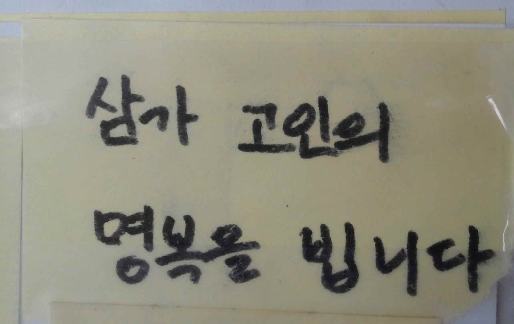 강남역 추모메세지 서울시민청 #454