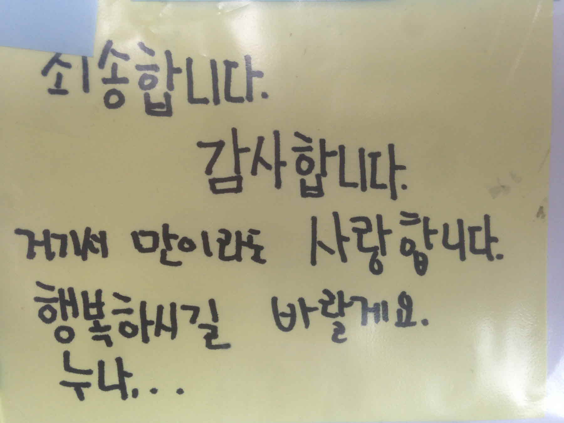 강남역 추모메세지 서울시민청 #272