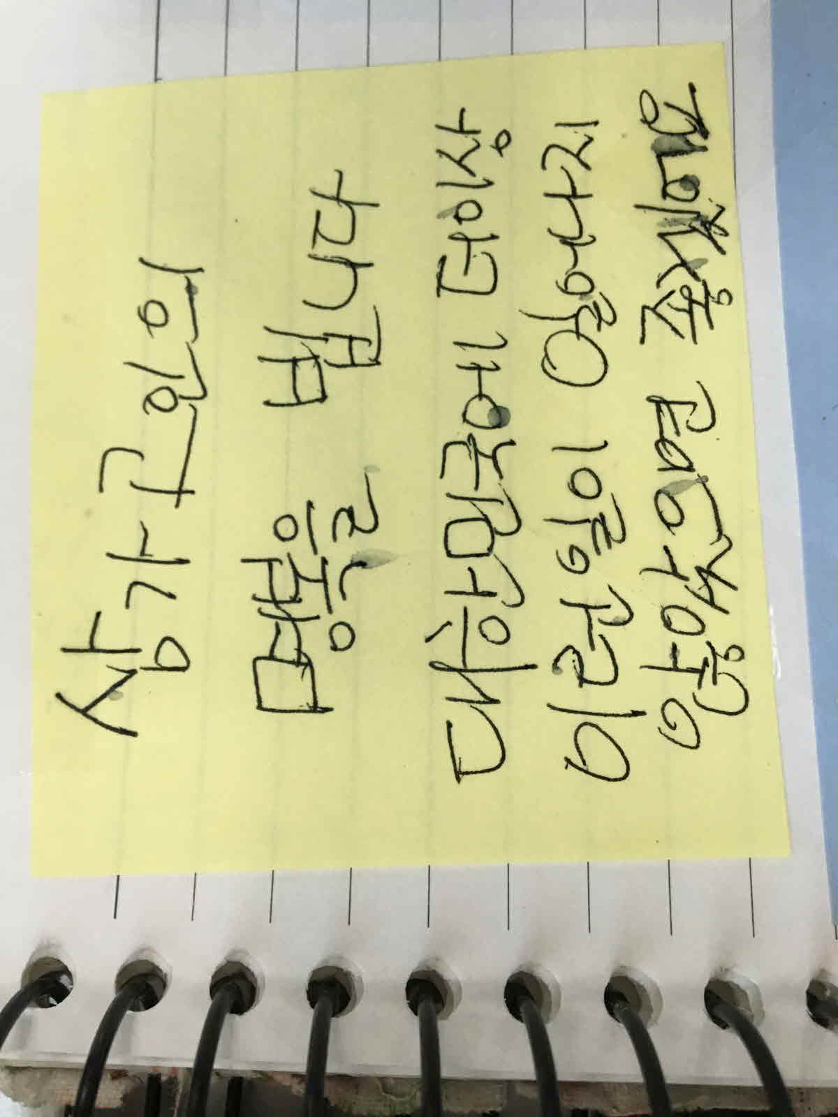 강남역 추모메시지 울산지역 #12