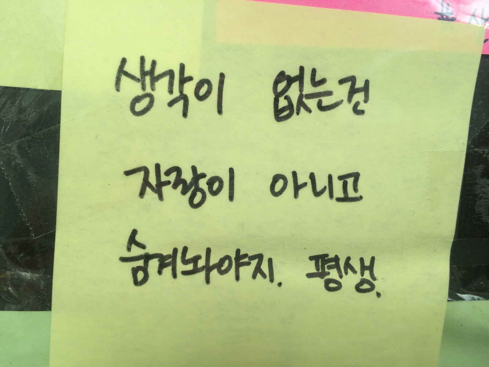 강남역 추모메세지 대전지역 #21