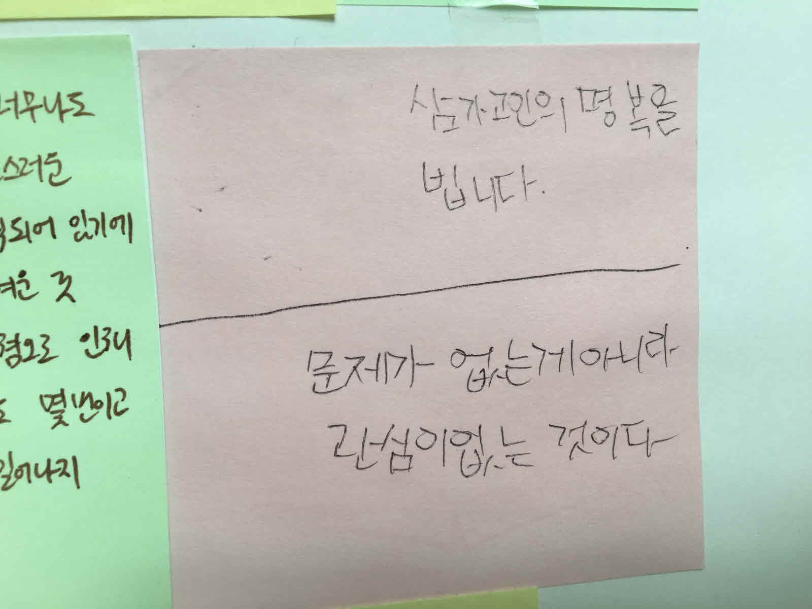 강남역 추모메세지 대구지역 #98