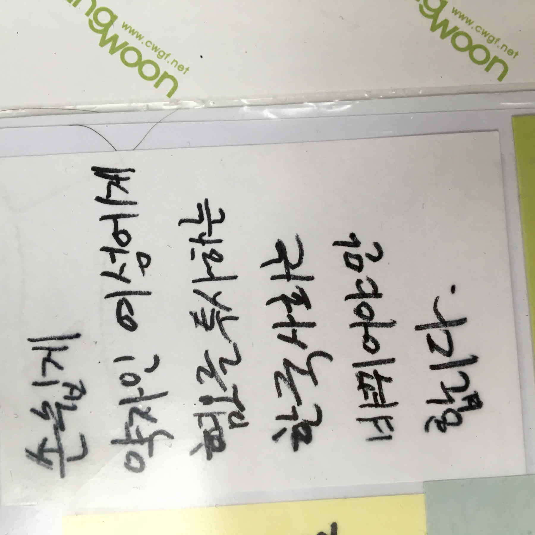 강남역 추모메세지 서울시민청 #194