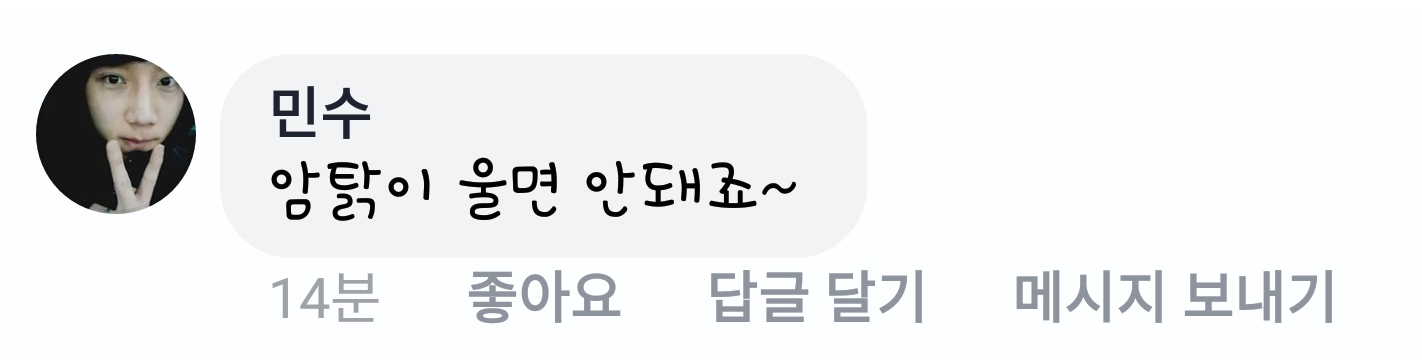 동국대 여학생총회 온라인 비방 캡처 #5