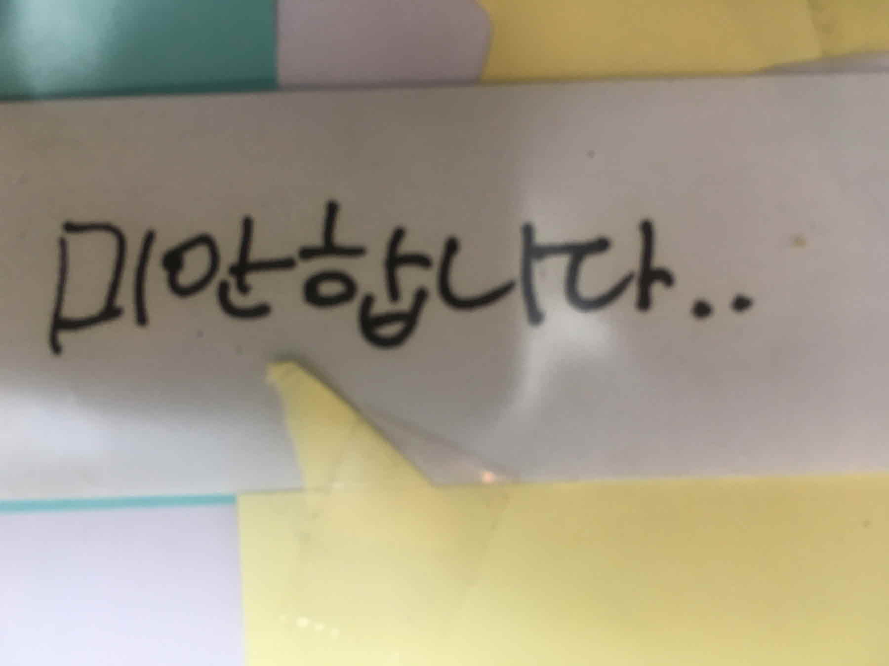 강남역 추모메세지 서울시민청 #426
