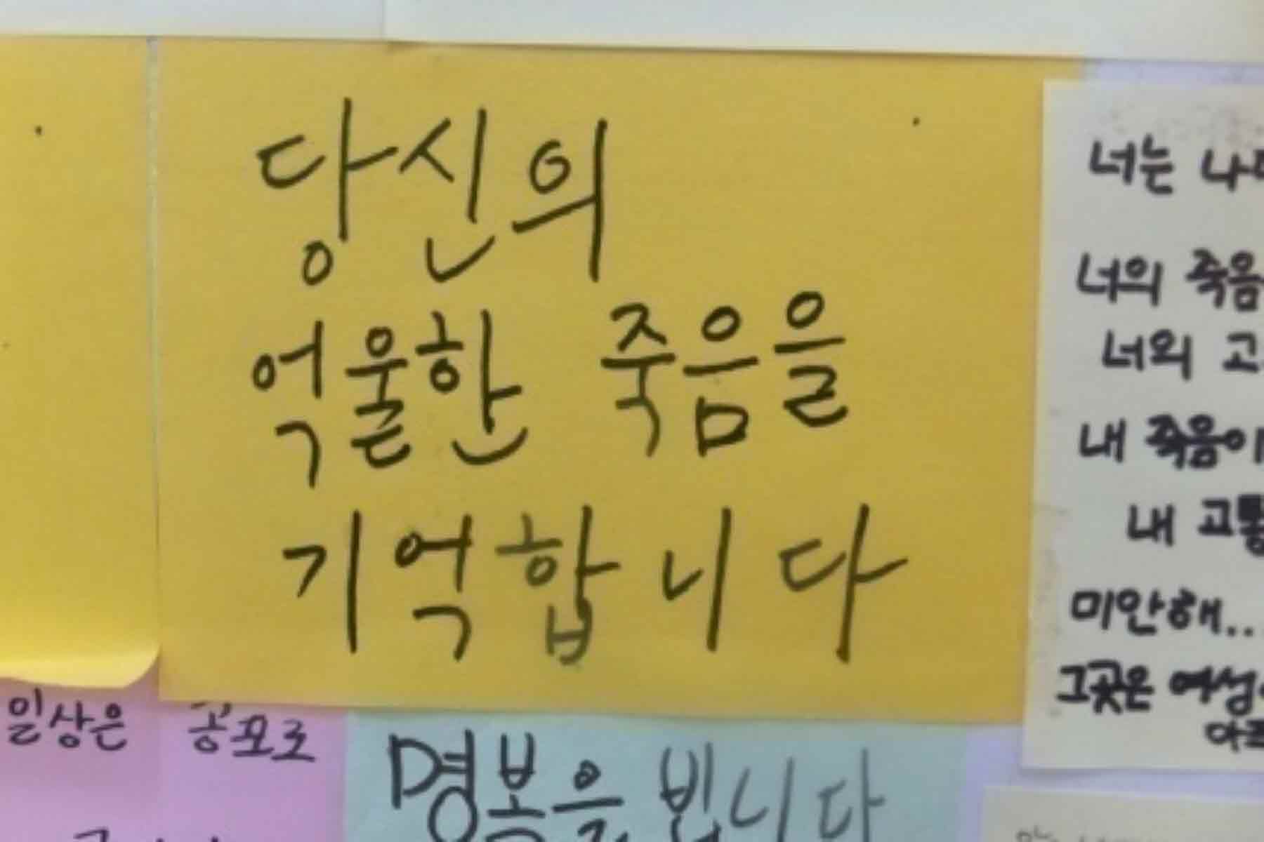 강남역 추모메세지 강남역 #57