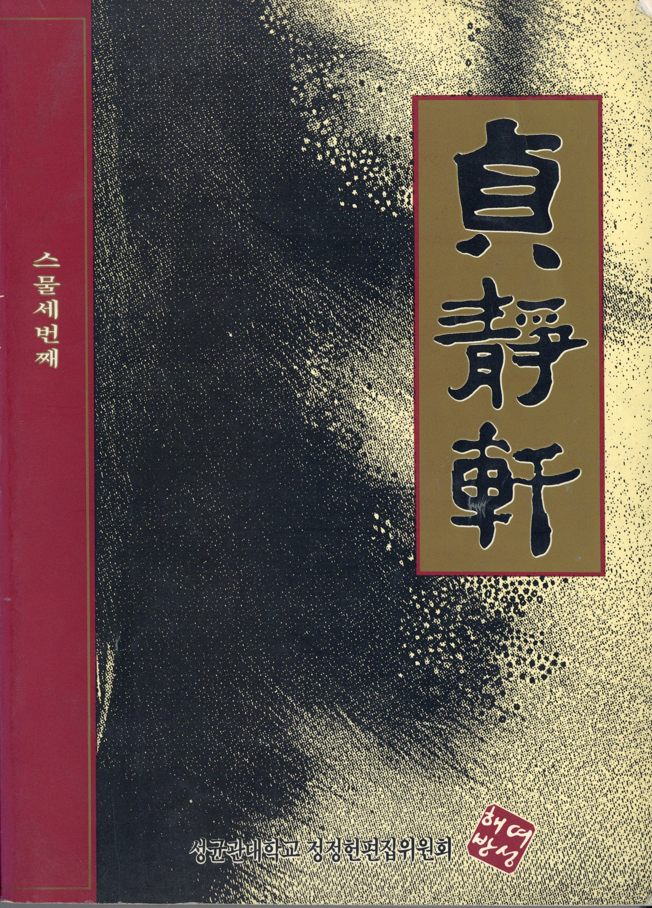 정정헌 23