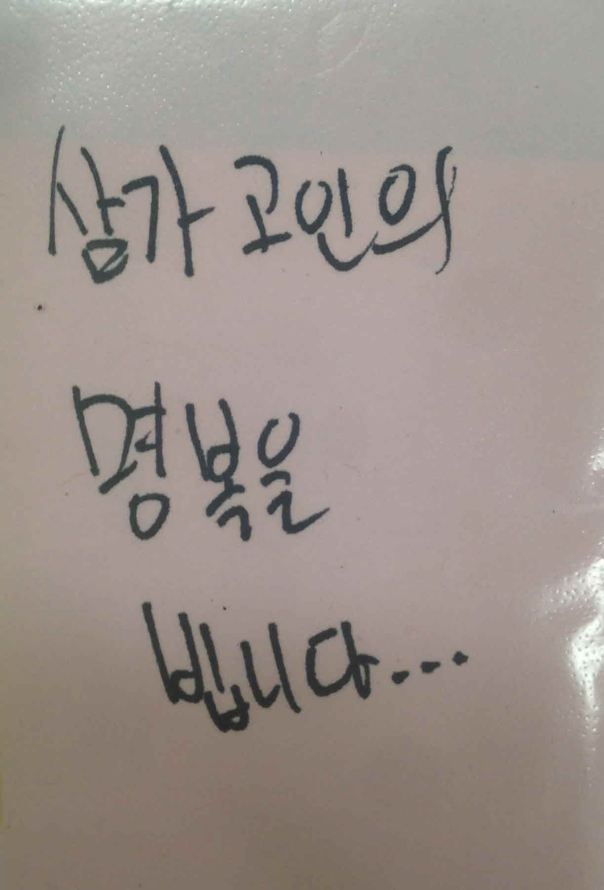 강남역 추모메세지 서울시민청 #292