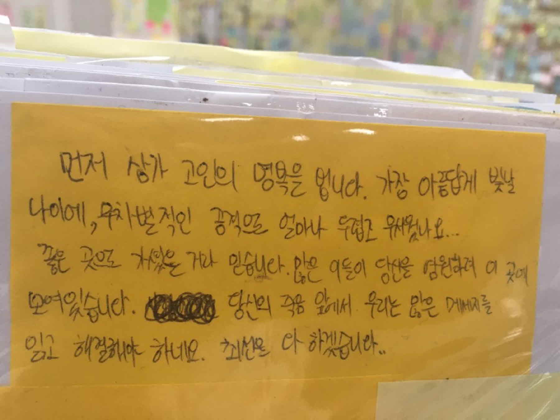 강남역 추모메세지 서울시민청 #173
