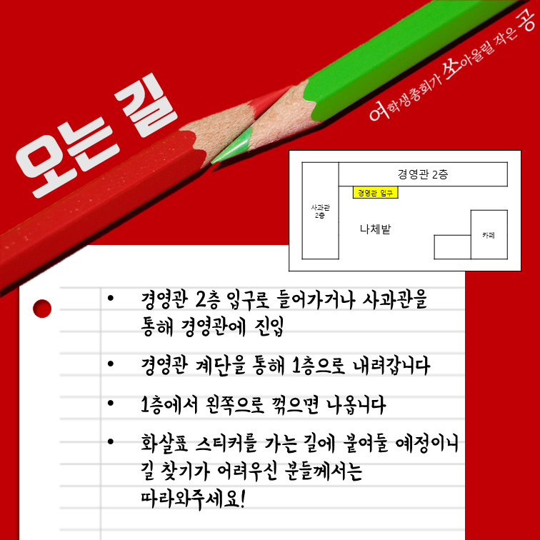 여학생총회 상세 안내 (9/12)