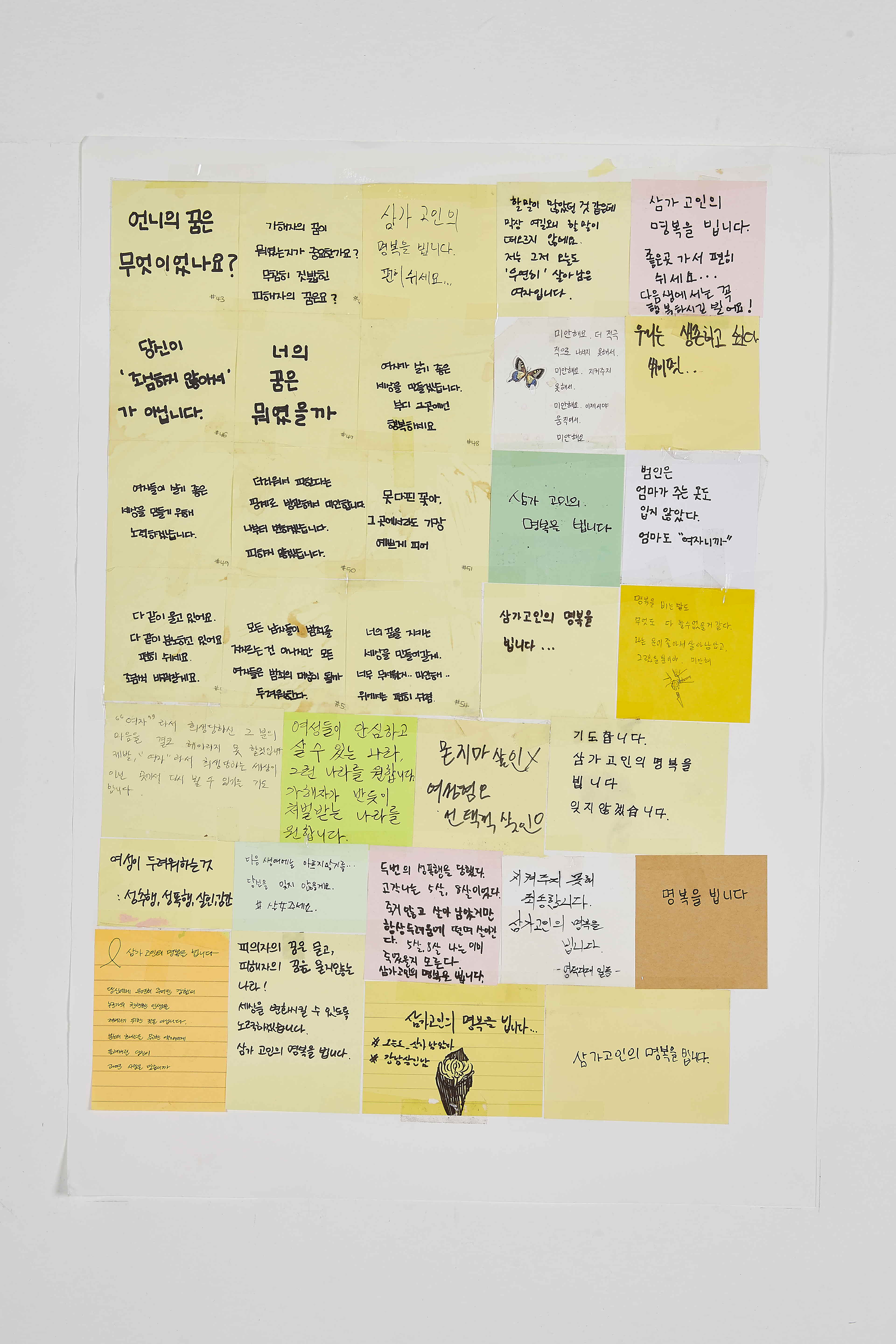 강남역 추모메세지 부산지역 #11