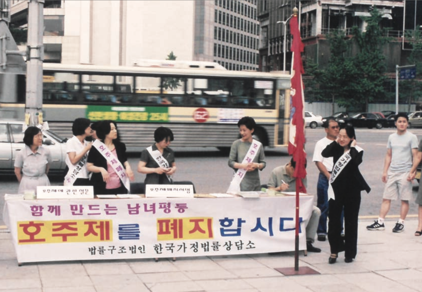 여성주간(7. 1-7)을 맞아 대통령여성특별위원회와 협력사업으로 진행한 호주제 폐지를 위한 서명 및 설문조사? #1