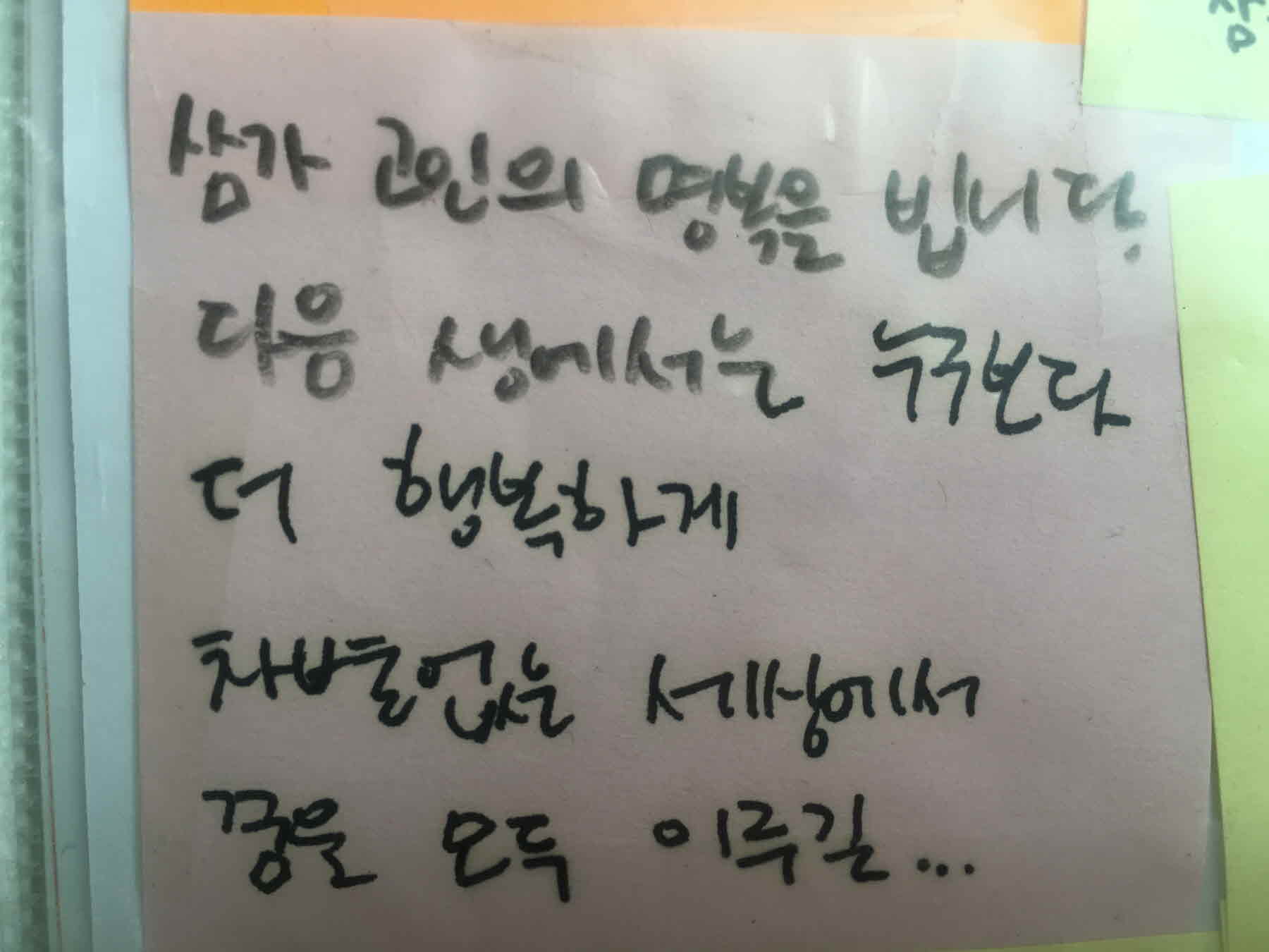 강남역 추모메세지 서울시민청 #328
