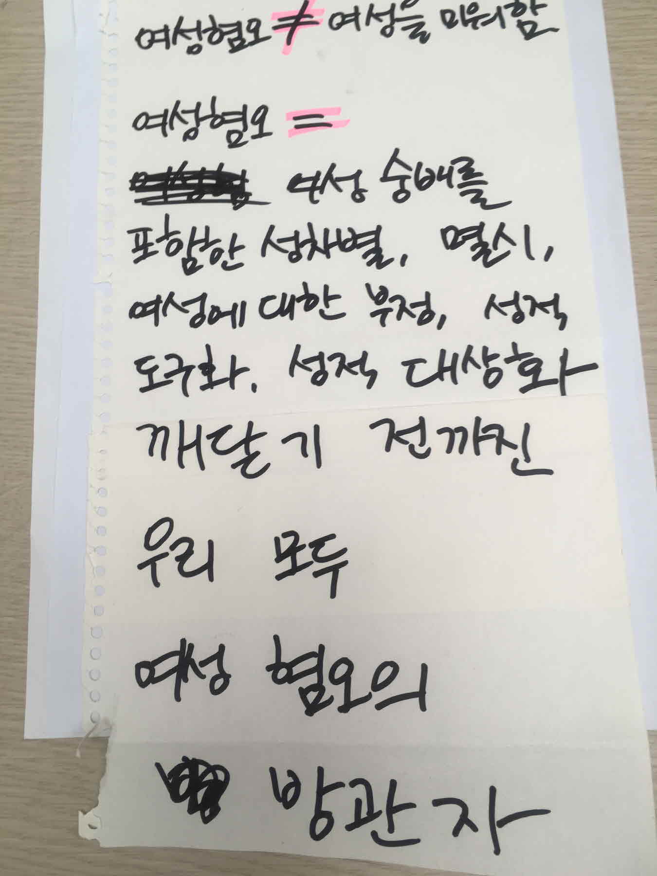 강남역 추모메세지 서울시민청 #378