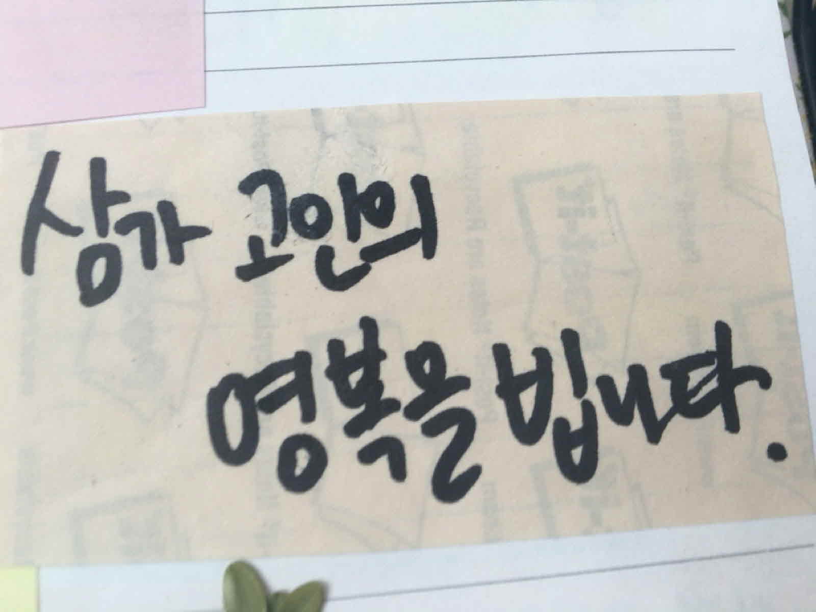 강남역 추모메시지 울산지역 #10