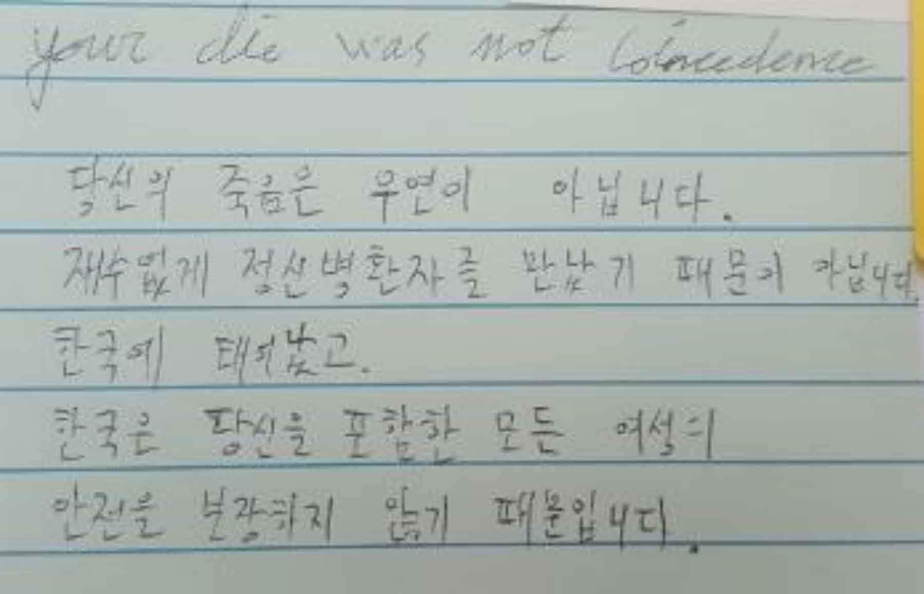 강남역 추모메세지 서울시민청 #233