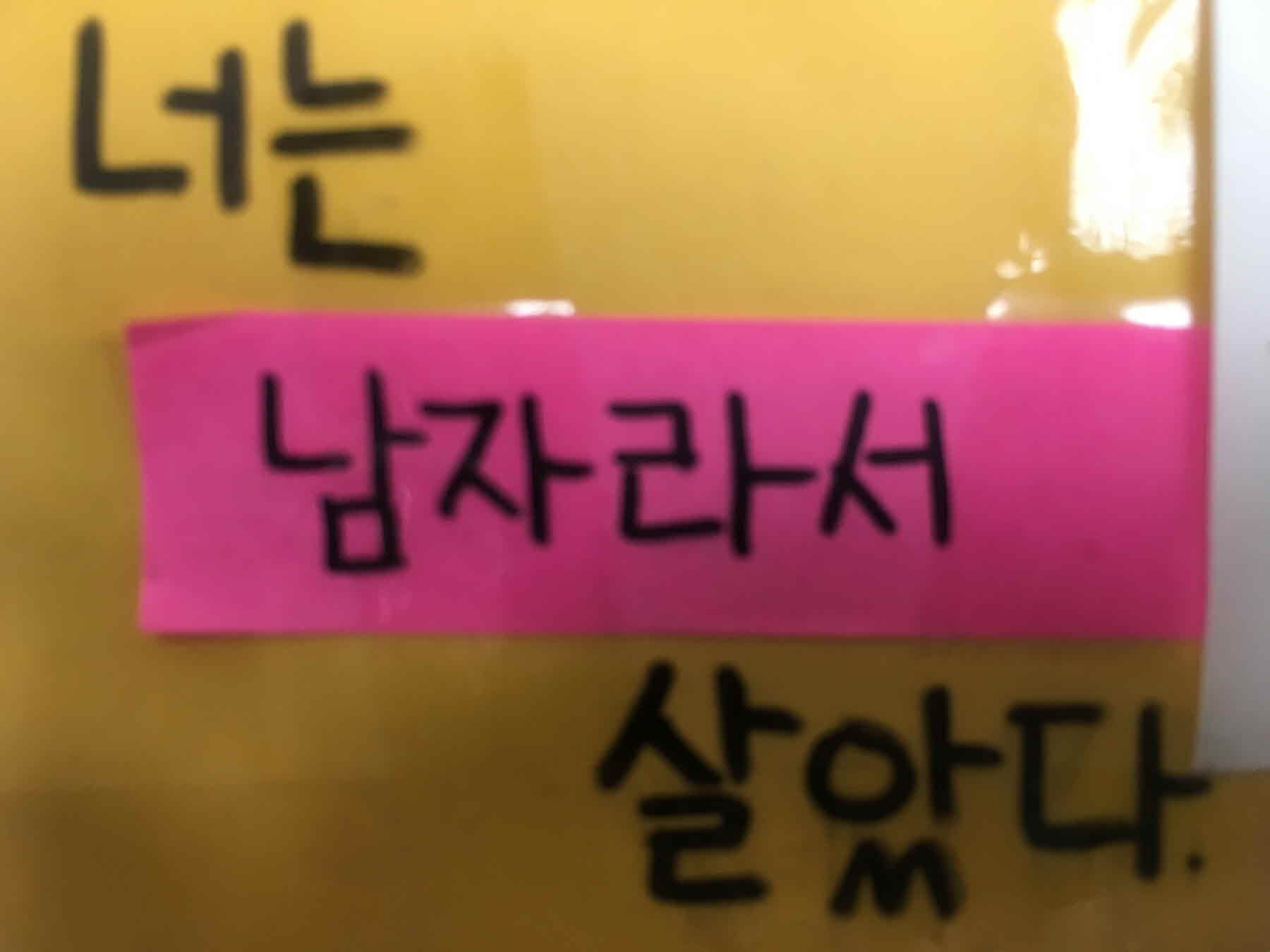 강남역 추모메세지 서울시민청 #52