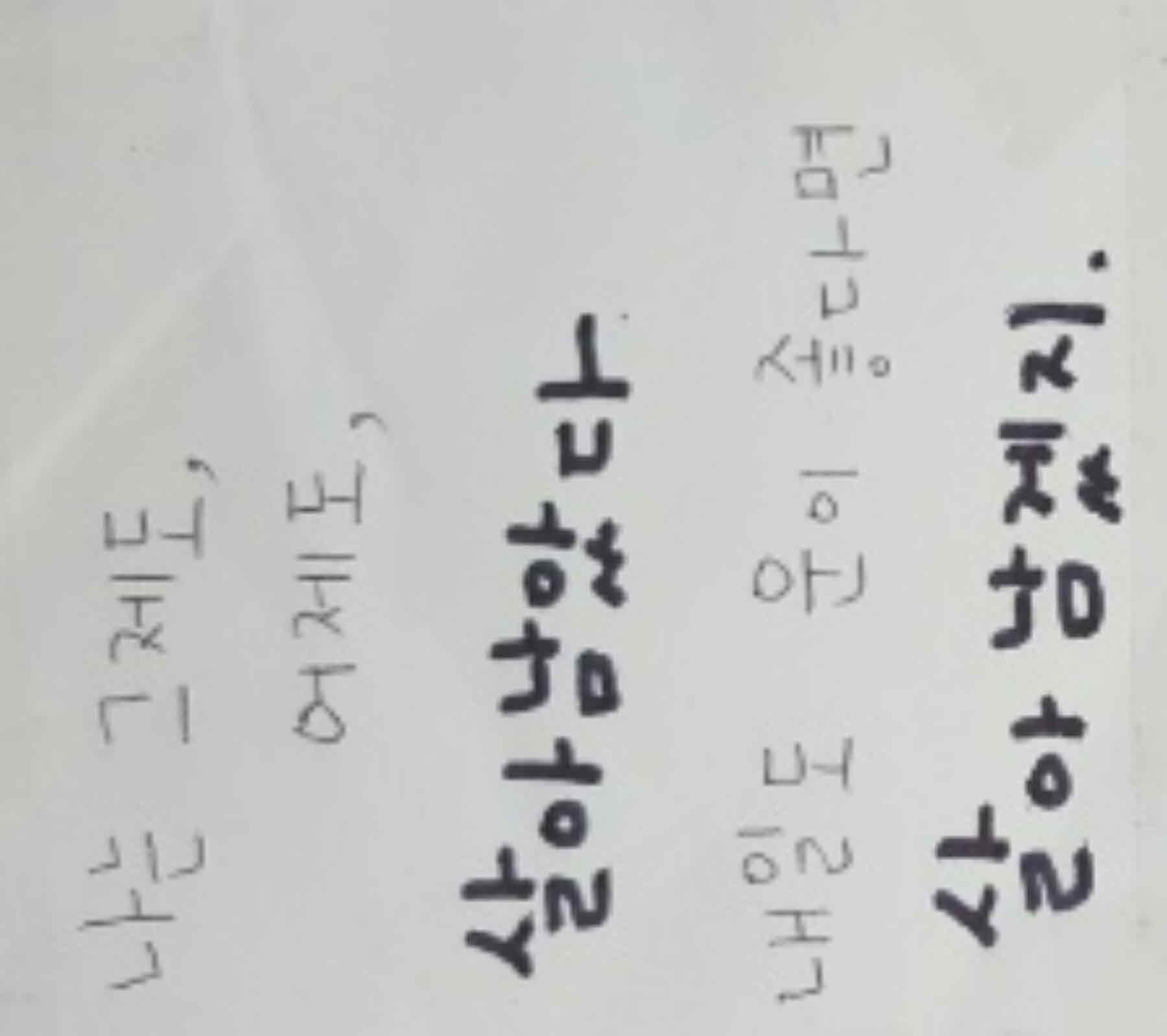 강남역 추모메세지 강남역 #336