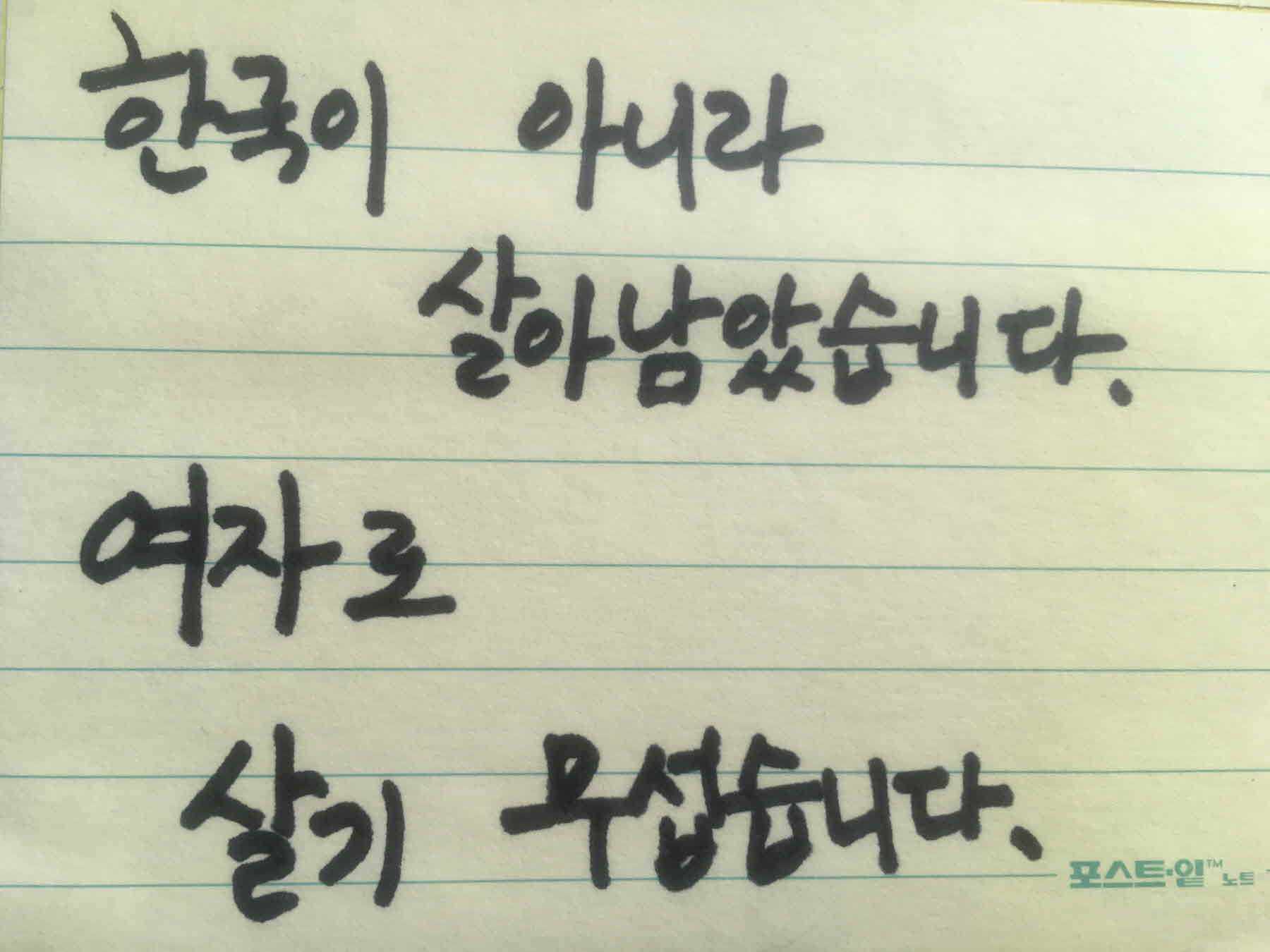 강남역 추모메세지 서울시민청 #58