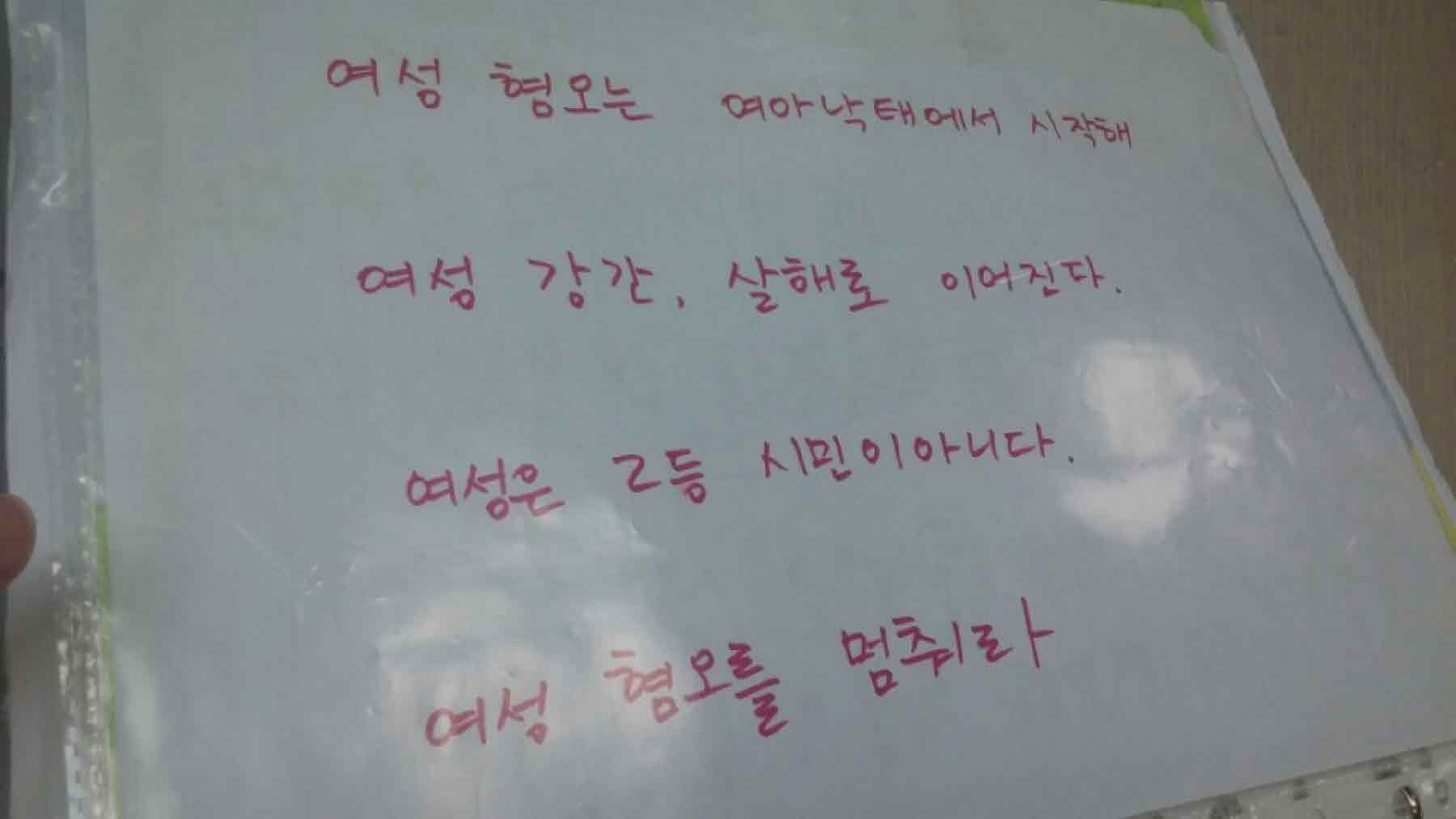 강남역 추모메세지 서울시민청 #545
