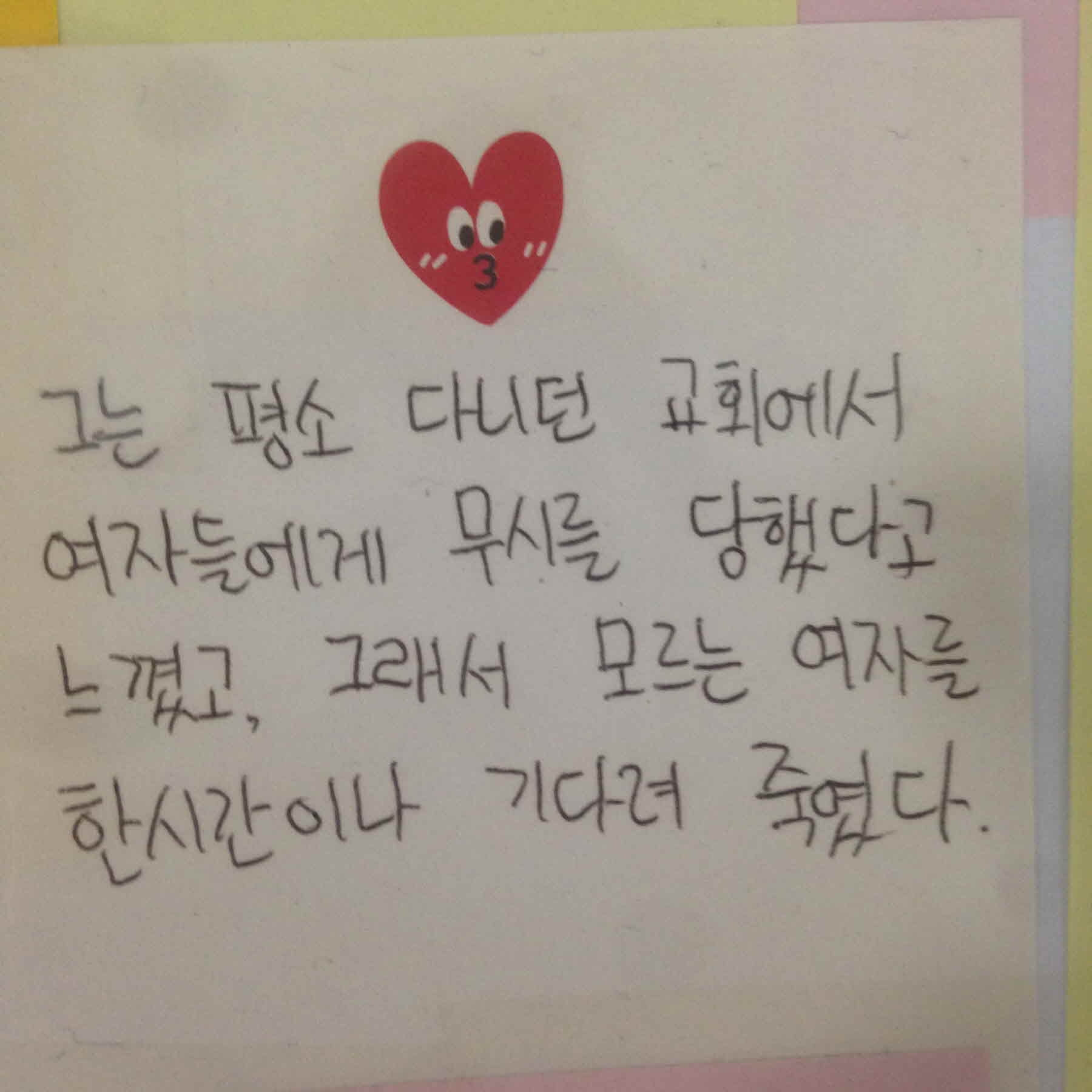 강남역 추모메세지 서울시민청 #293