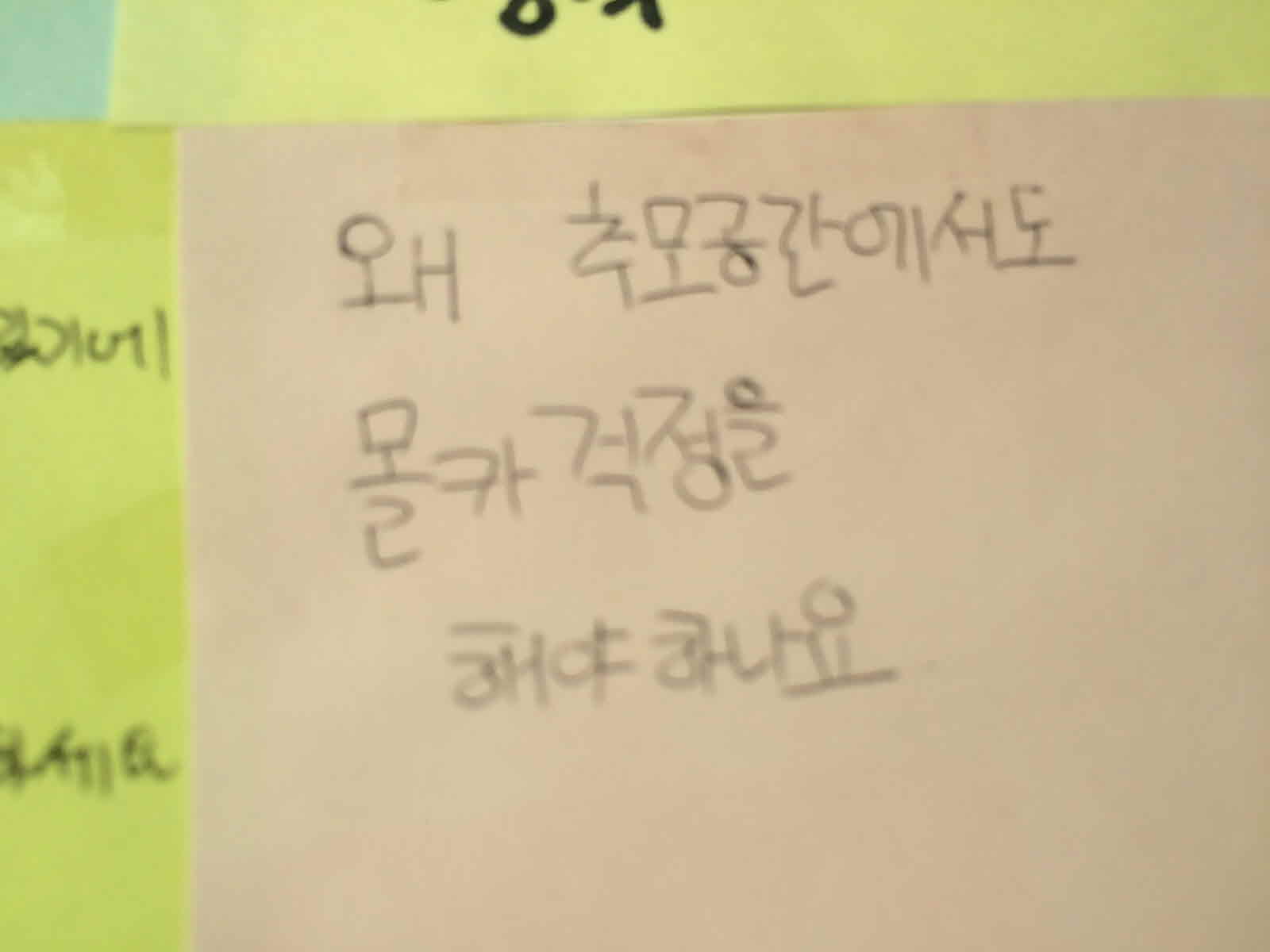 강남역 추모메세지 대구지역 #46