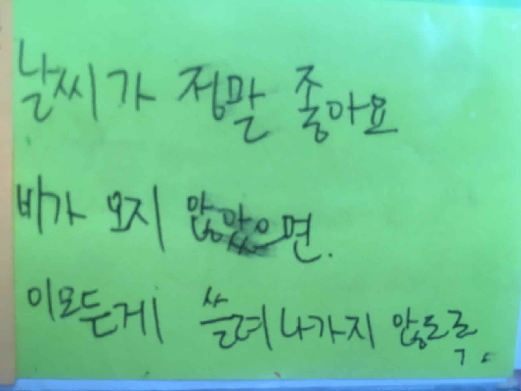 강남역 추모메세지 서울시민청 #380