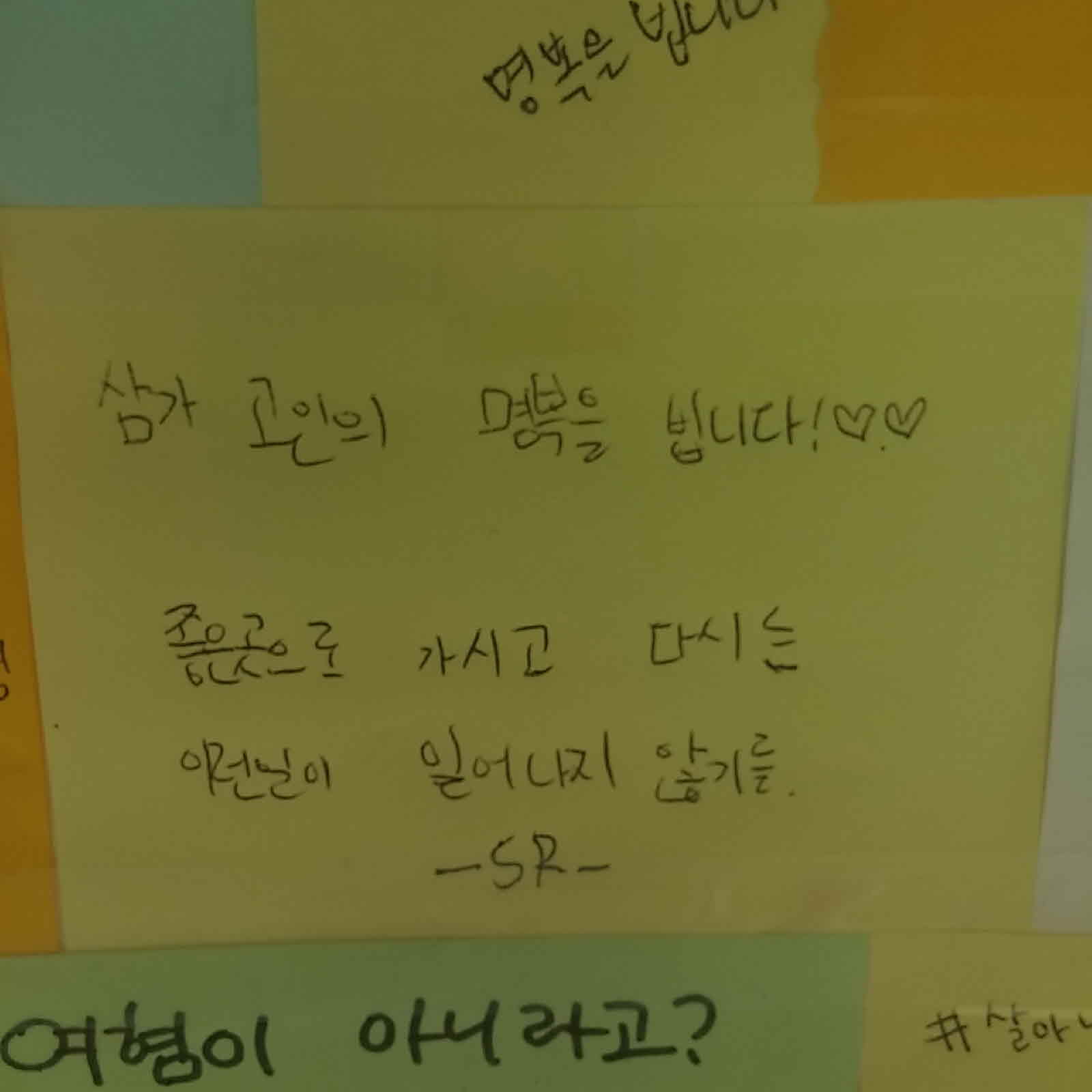 강남역 추모메시지 전주지역 #7
