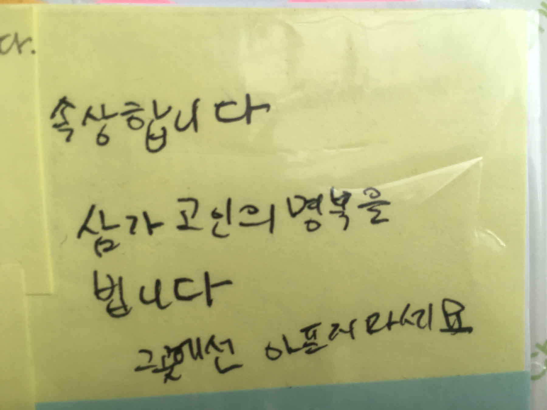 강남역 추모메세지 서울시민청 #346