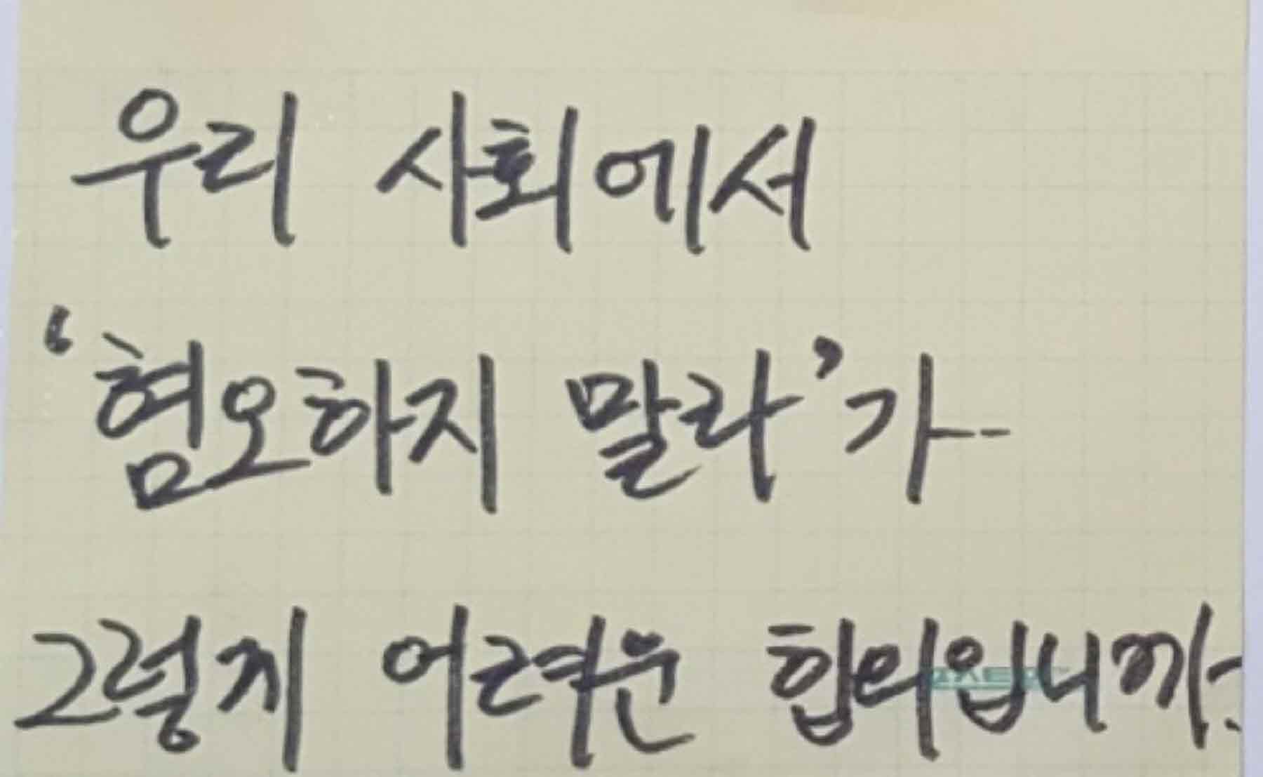 강남역 추모메세지 강남역 #135