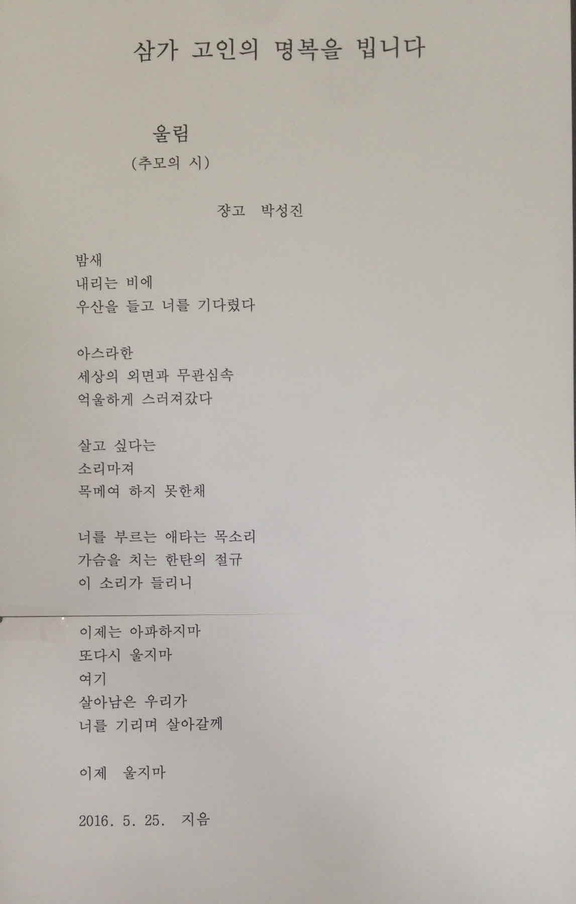 강남역 추모메세지 서울시민청 #46