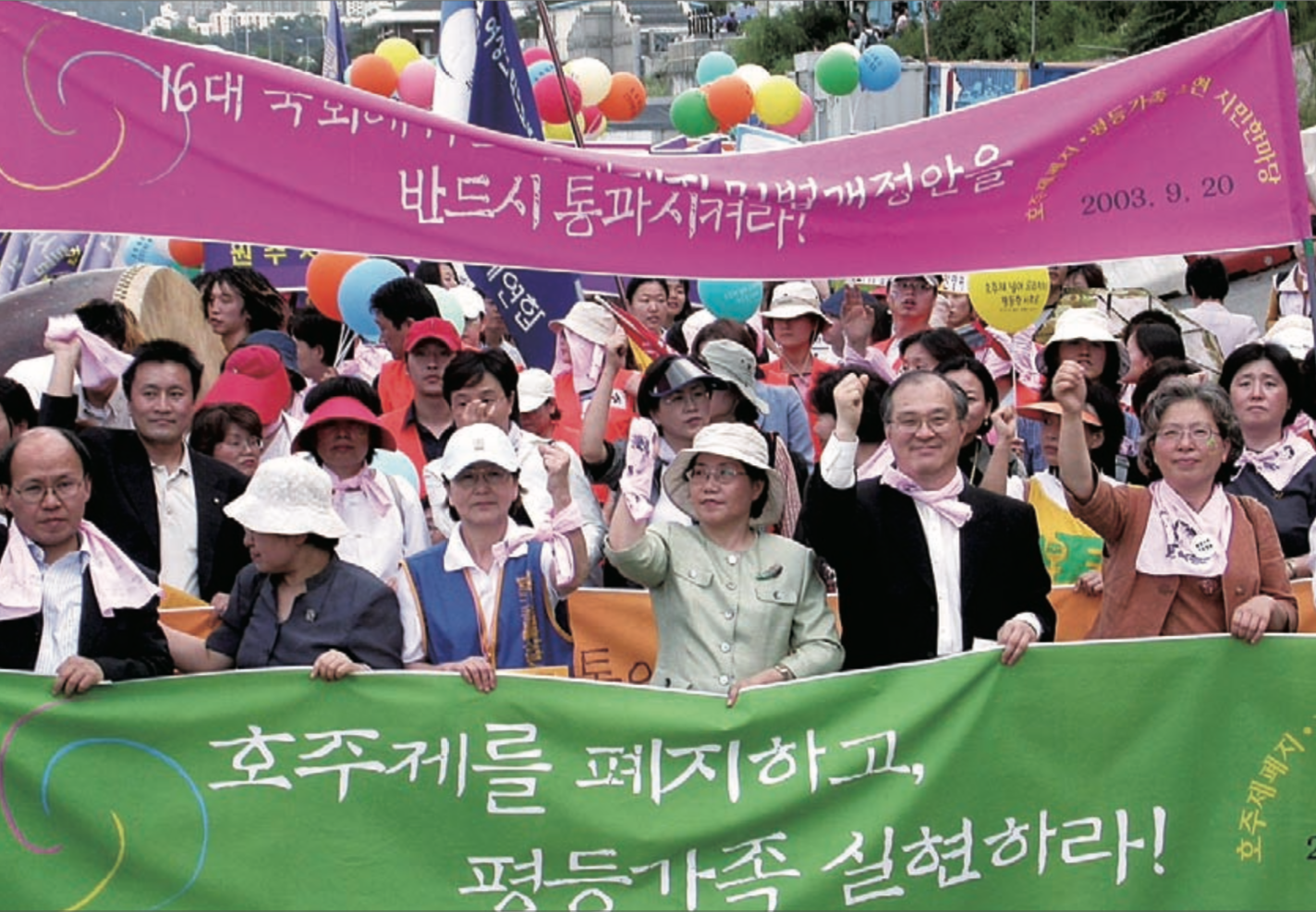 호주제 폐지 평등가족 시민한마당 국회 앞으로 행진 #4