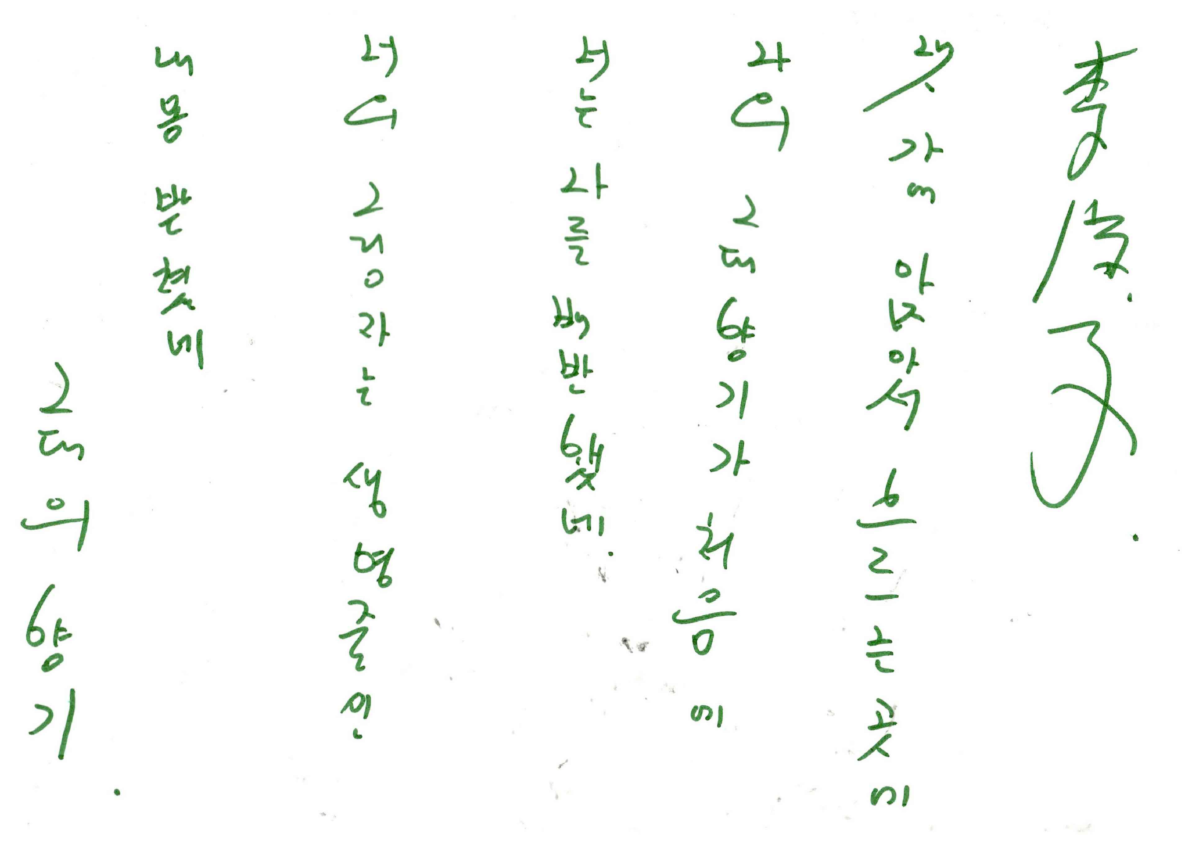 강남역 추모메세지 서울시민청 #584