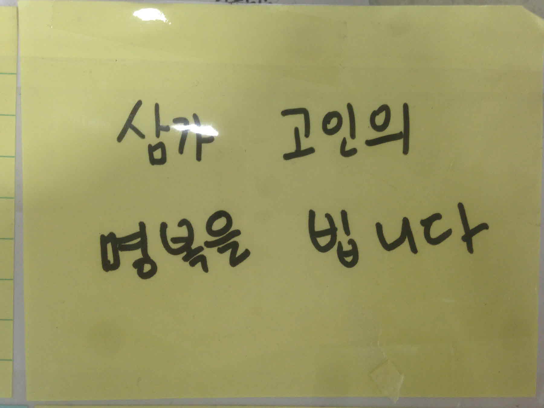 강남역 추모메세지 서울시민청 #309
