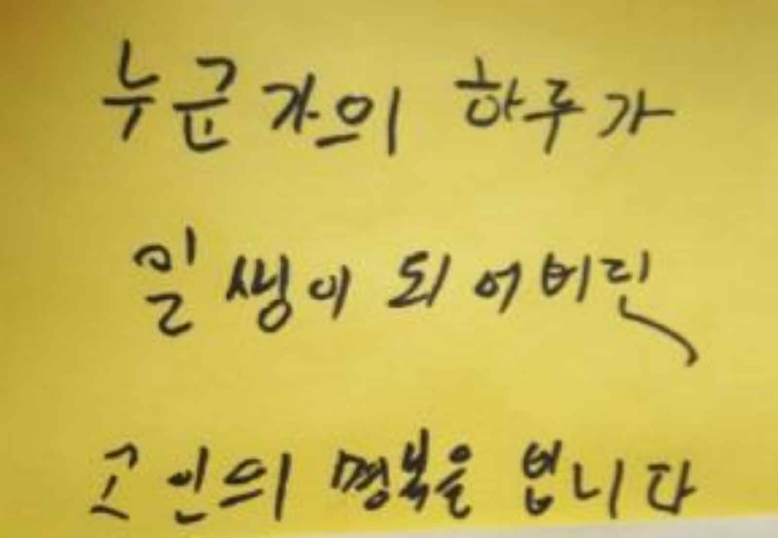 강남역 추모메세지 광주지역 #17