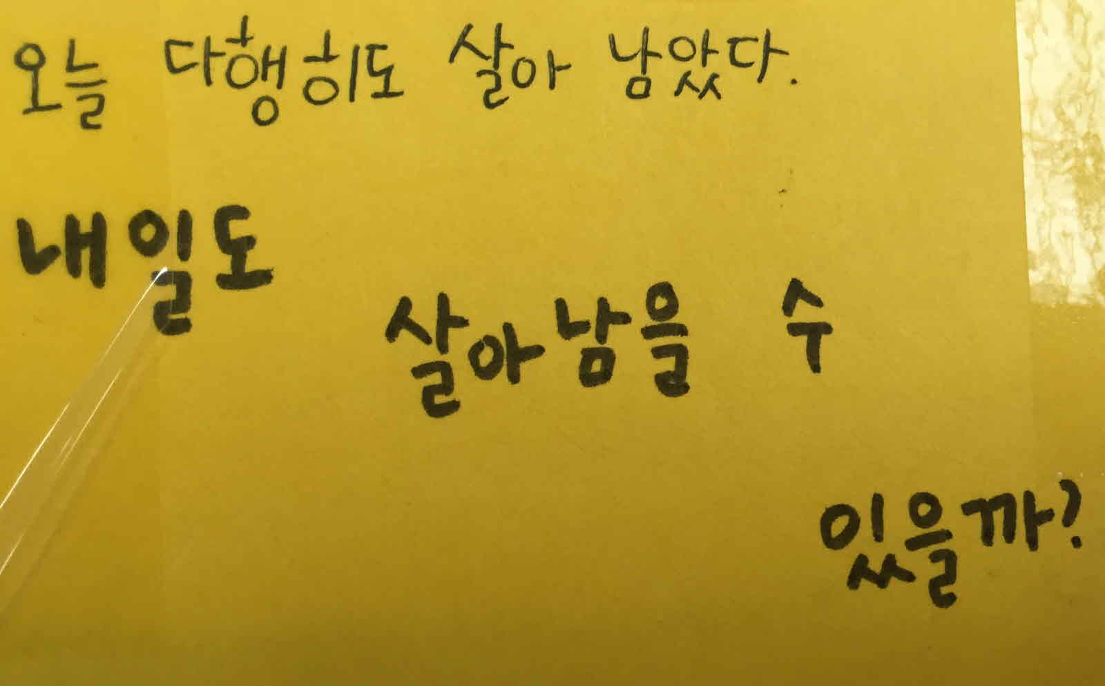강남역 추모메세지 광주지역 #4