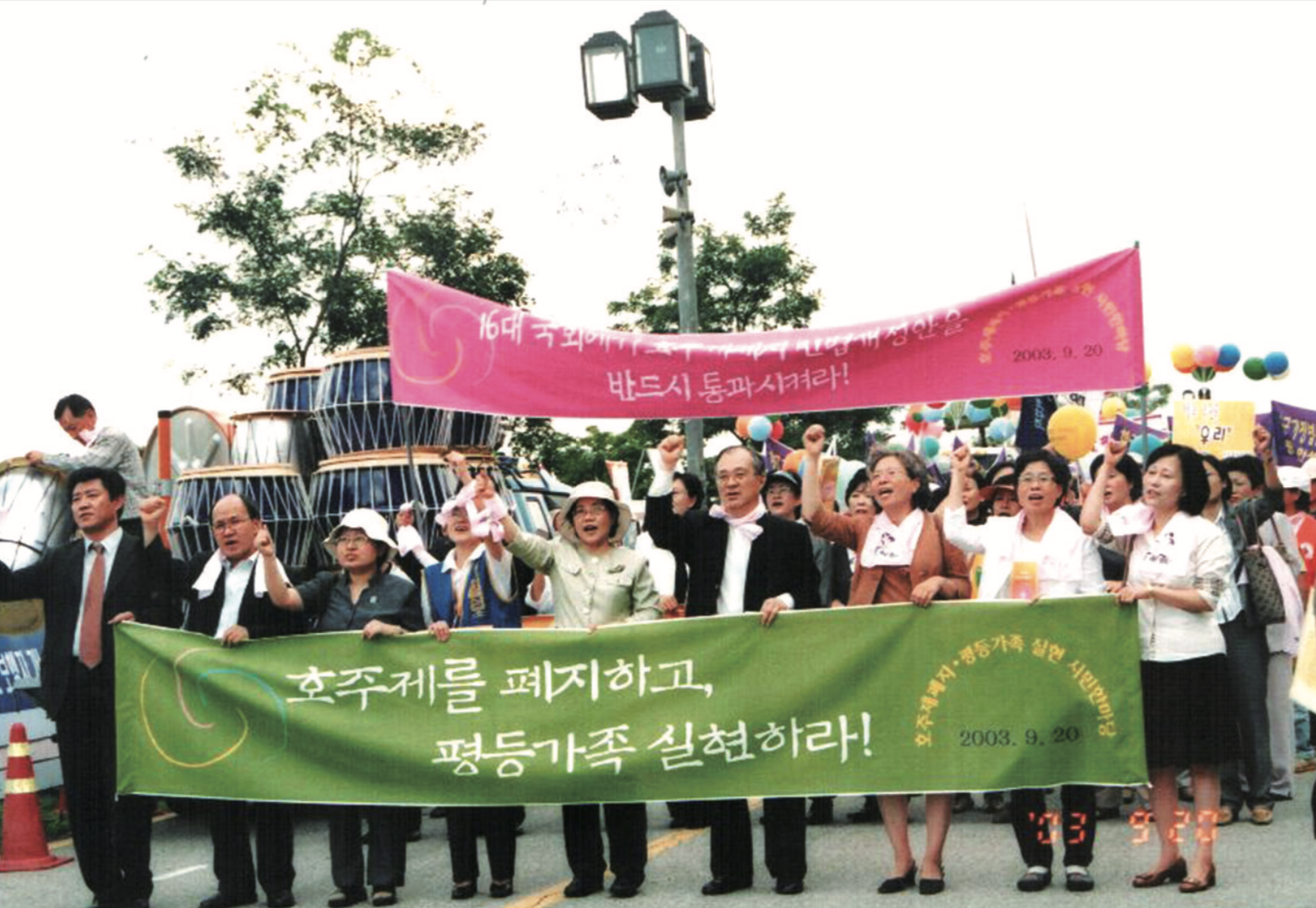 호주제 폐지 평등가족 시민한마당 국회 앞으로 행진 #5