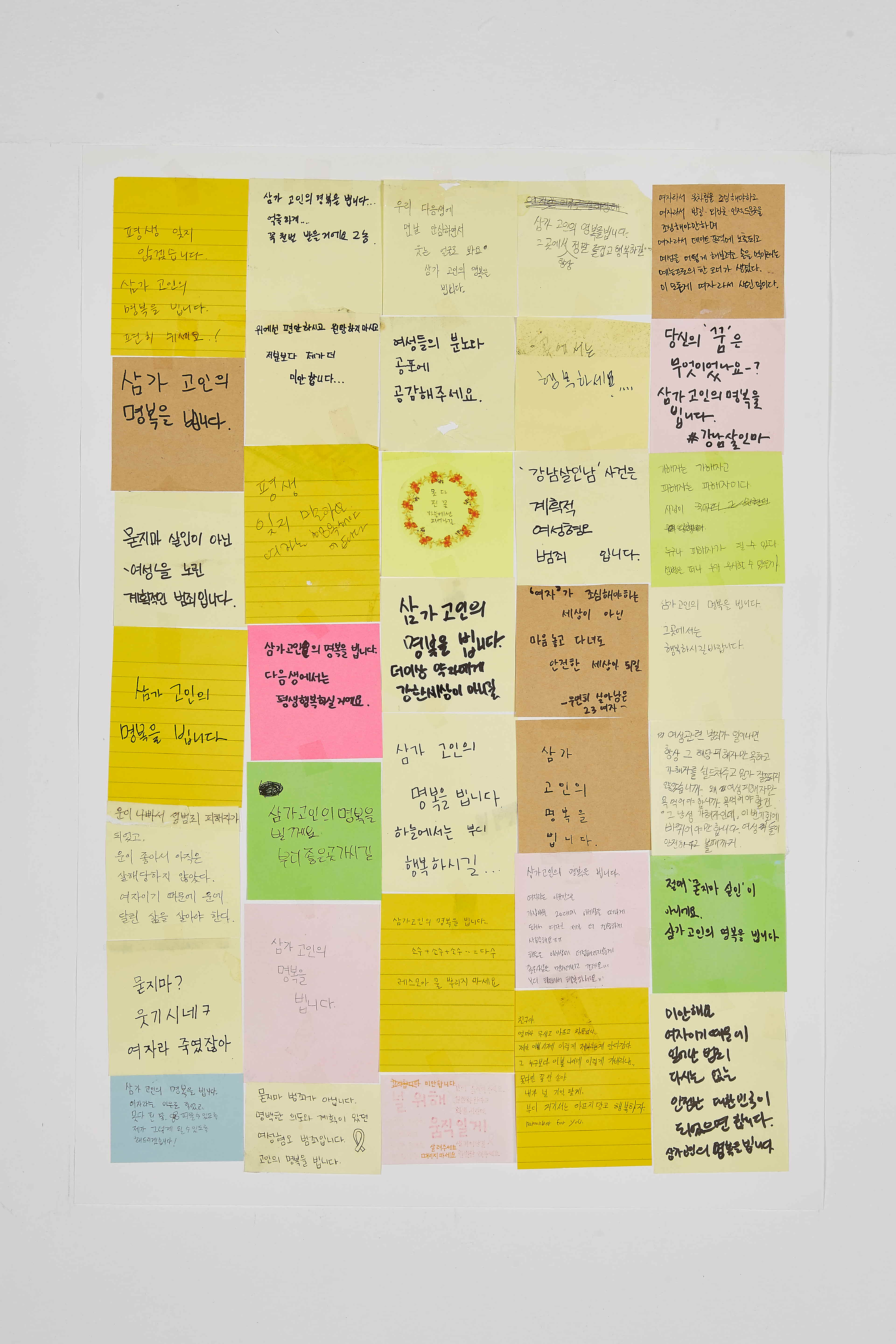 강남역 추모메세지 부산지역 #98