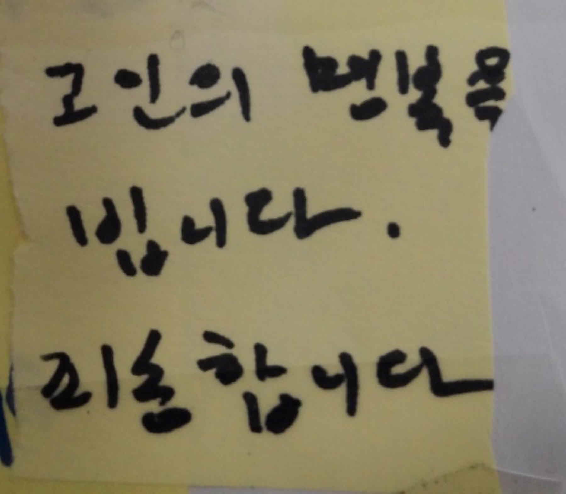 강남역 추모메세지 서울시민청 #484