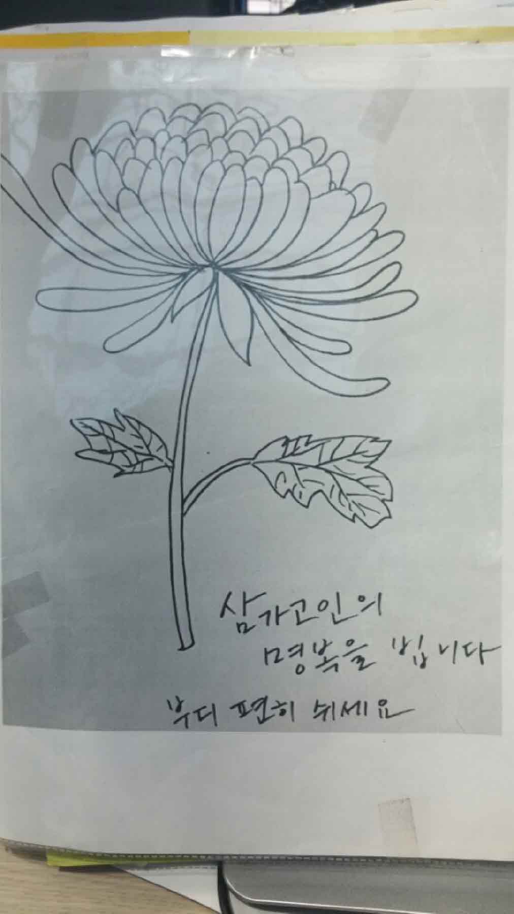 강남역 추모메세지 서울시민청 #507