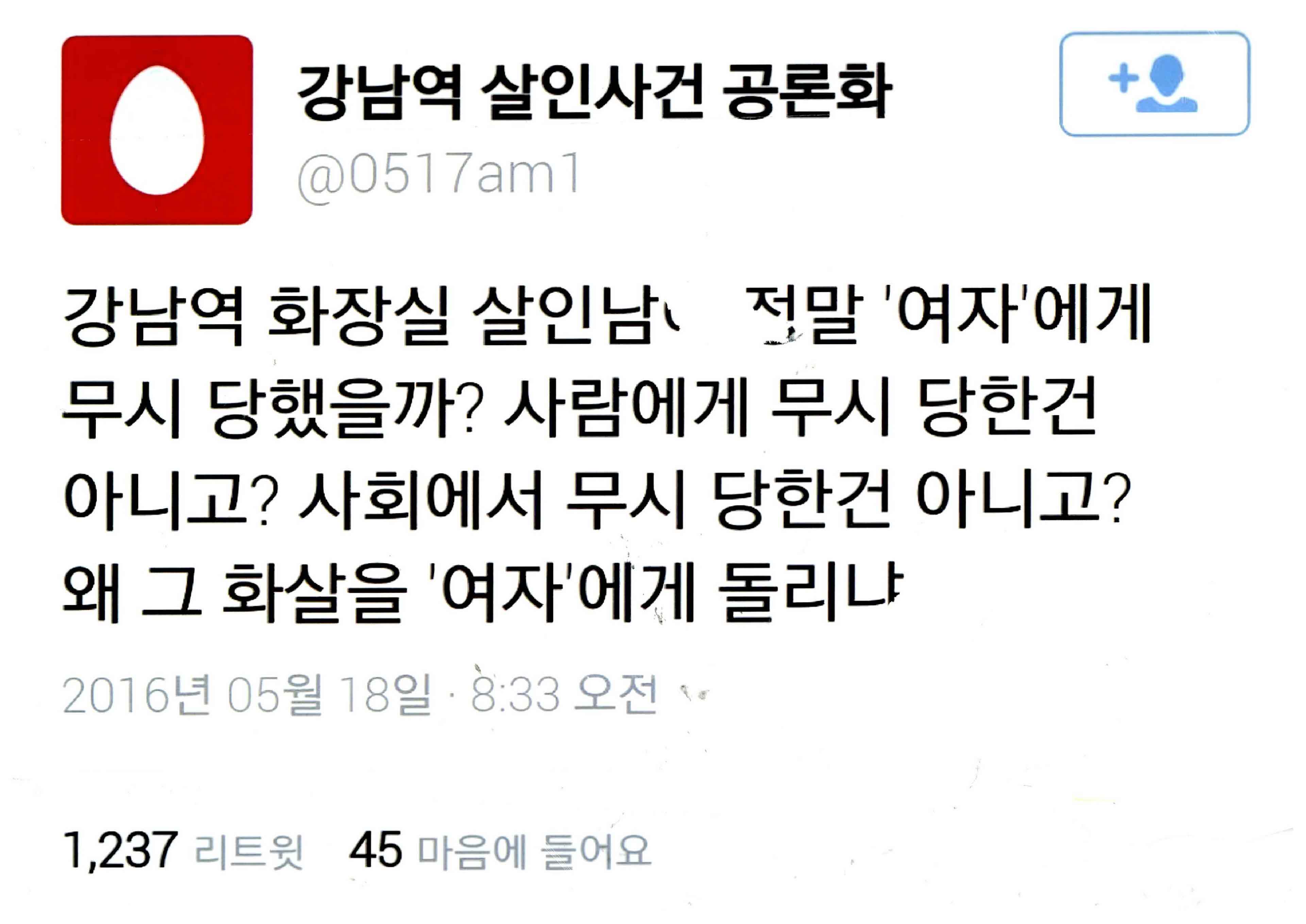 강남역 추모메세지 서울시민청 #543