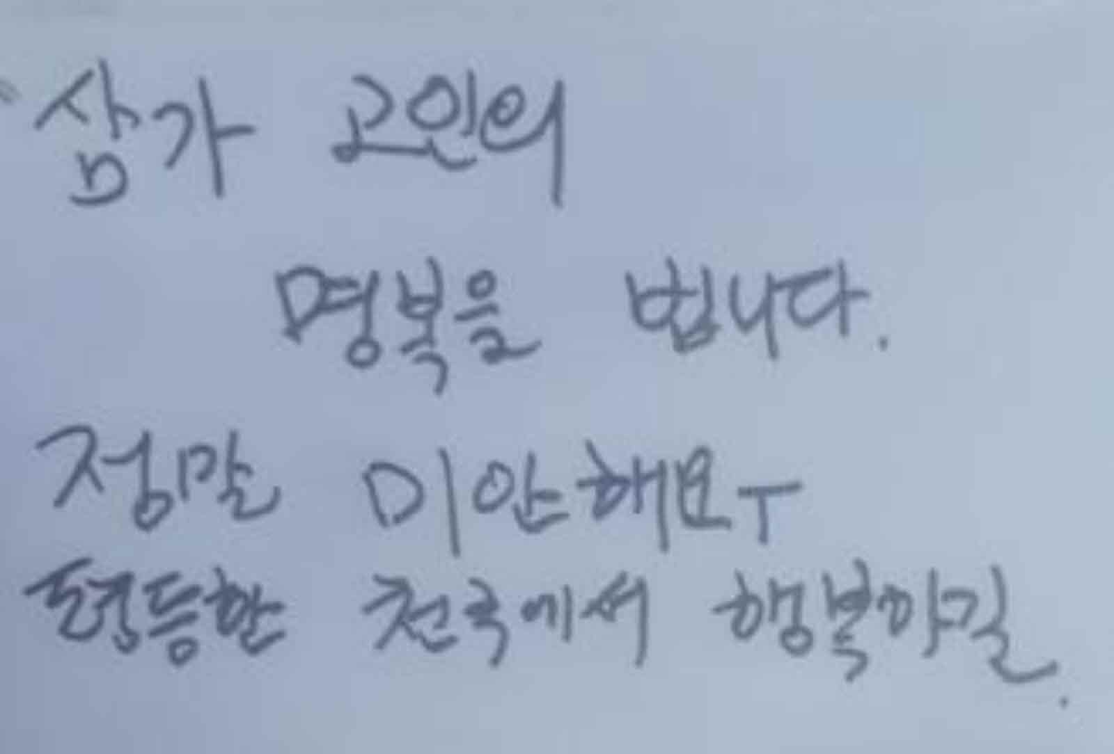 강남역 추모메세지 대전지역 #11