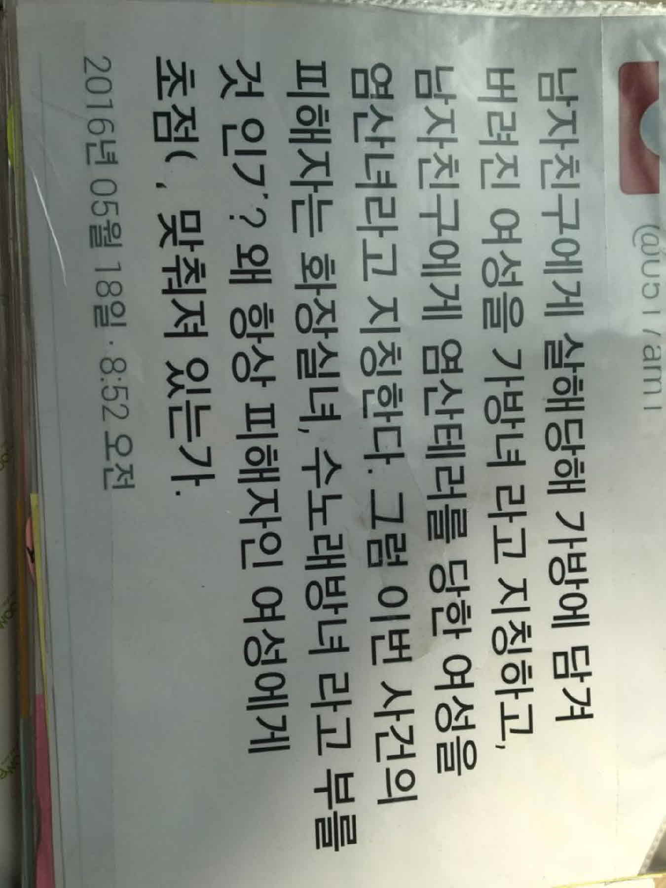 강남역 추모메세지 서울시민청 #143