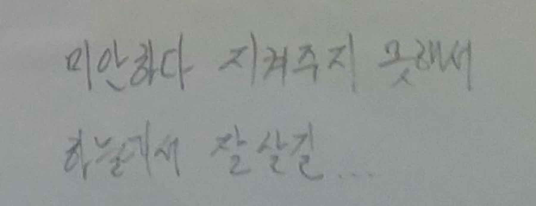 강남역 추모메세지 강남역 #18